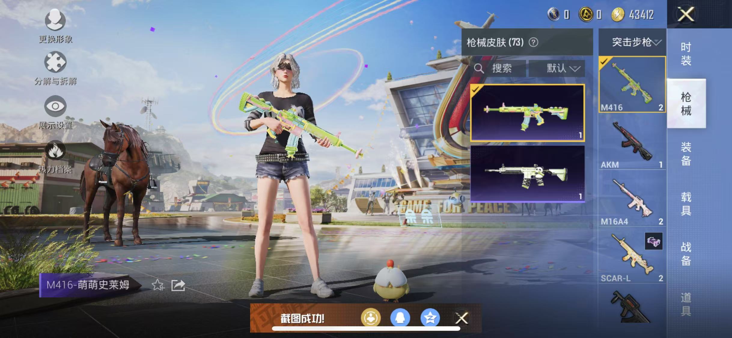 HPQM3279295和平精英账号详情图6 HPQM3279295和平精英账号详情图6