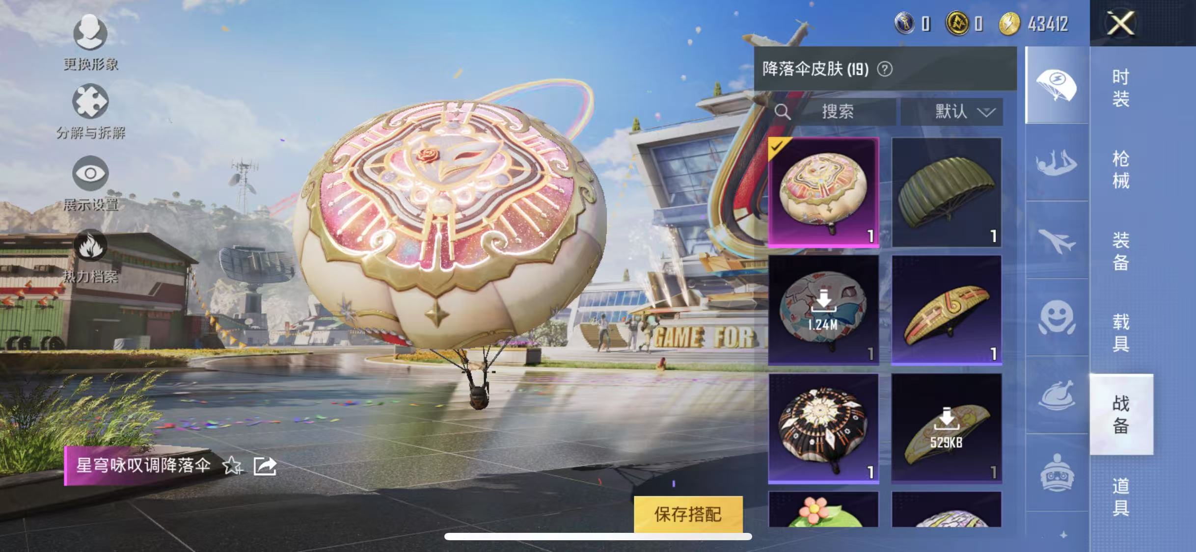 HPQM3279295和平精英账号详情图14 HPQM3279295和平精英账号详情图14