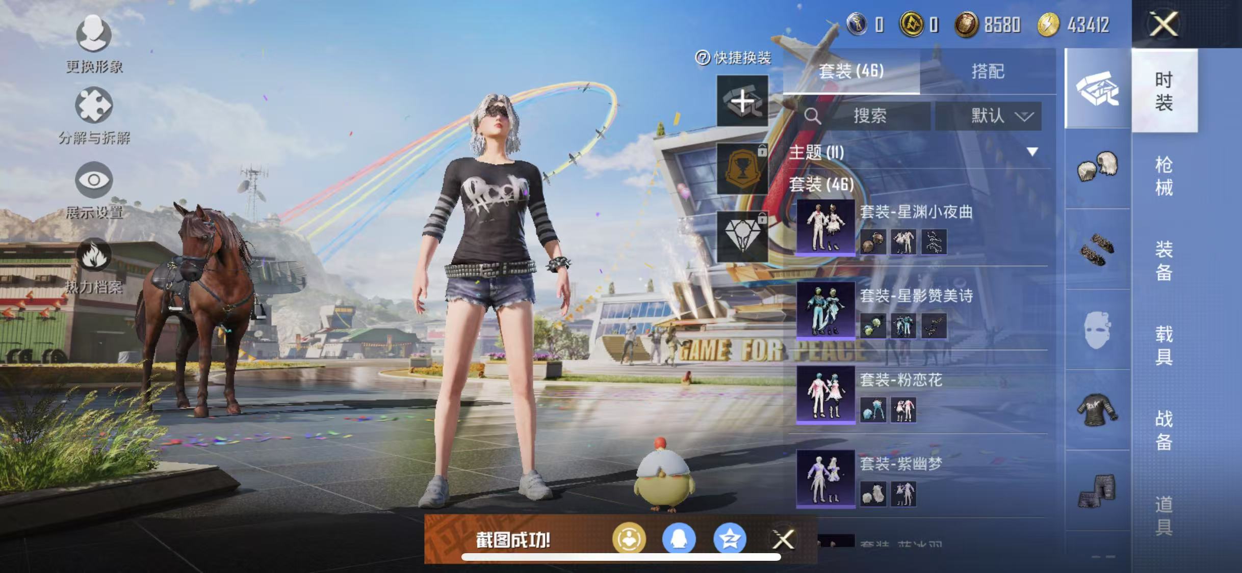 HPQM3279295和平精英账号详情图10 HPQM3279295和平精英账号详情图10
