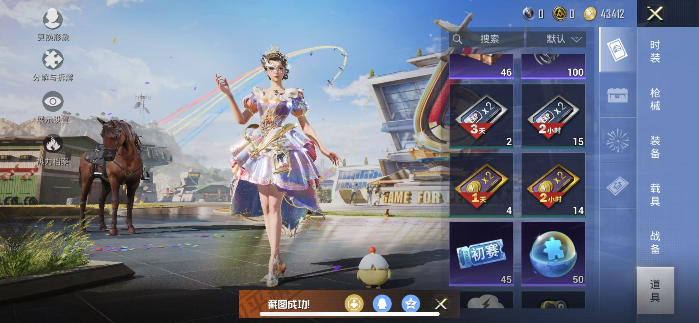 HPQM3279295和平精英账号详情图20 HPQM3279295和平精英账号详情图20