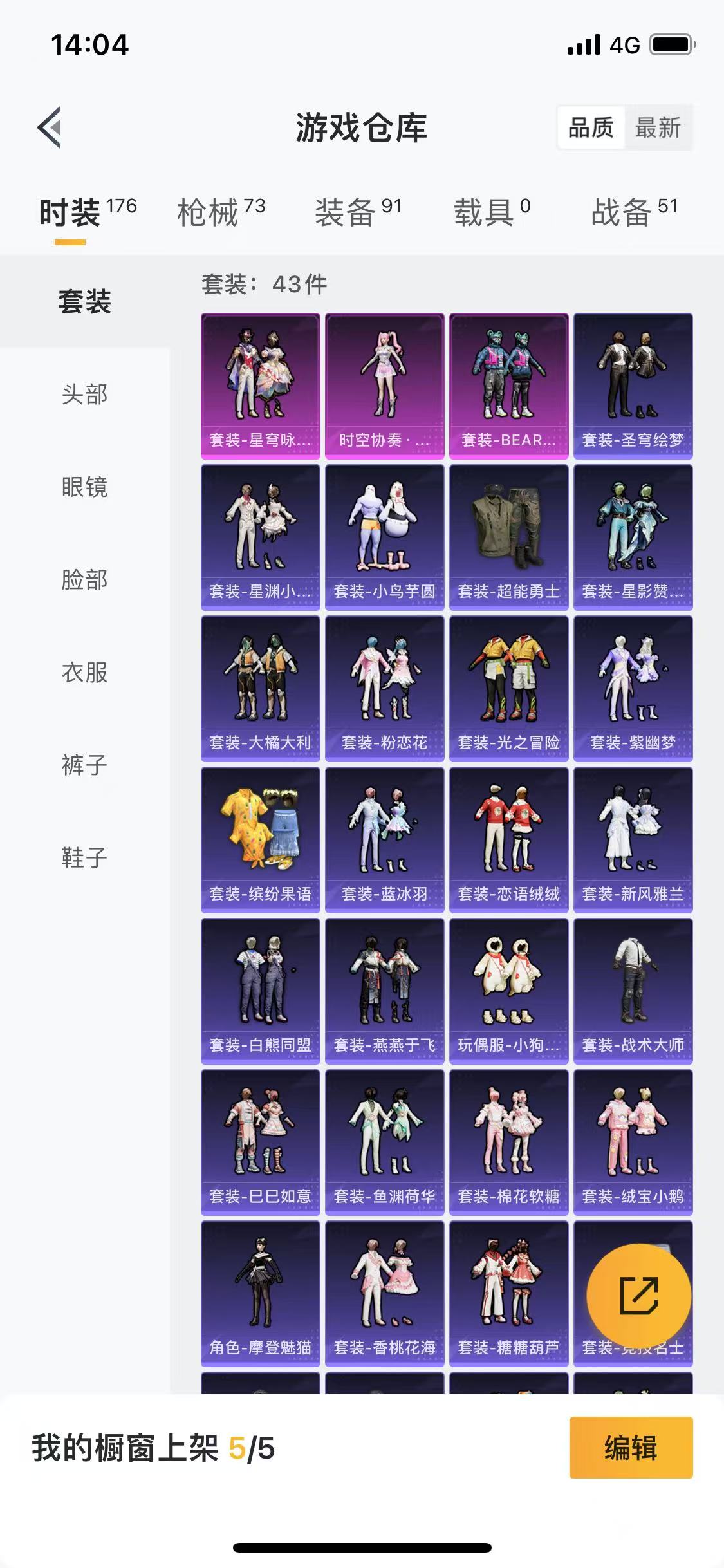 HPQM3279295和平精英账号详情图22 HPQM3279295和平精英账号详情图22
