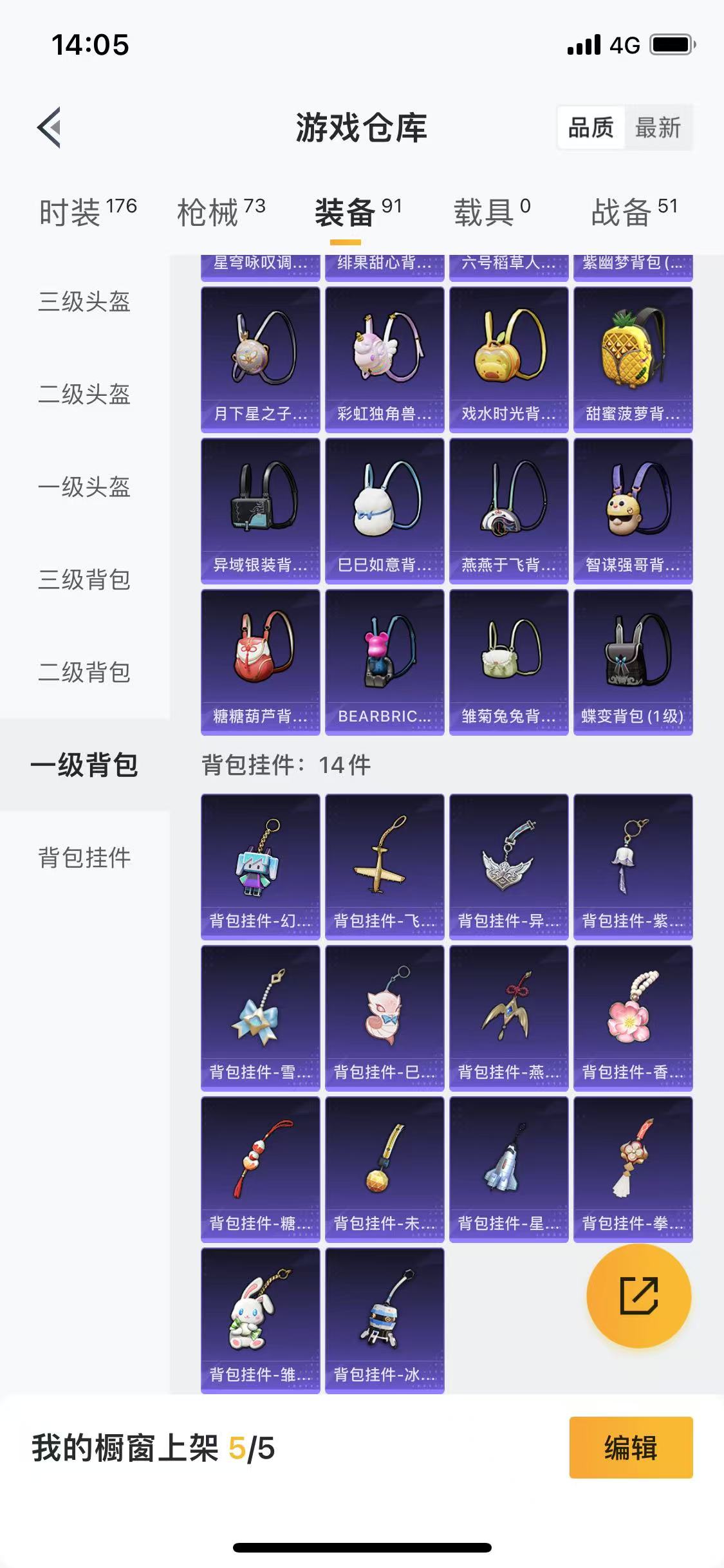 HPQM3279295和平精英账号详情图32 HPQM3279295和平精英账号详情图32