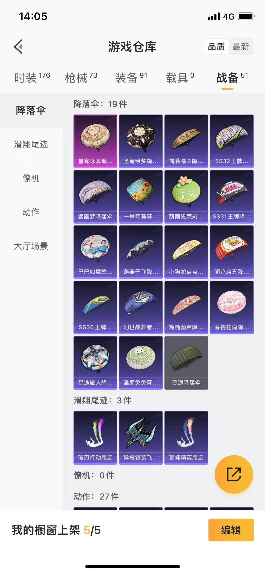 HPQM3279295和平精英账号详情图33 HPQM3279295和平精英账号详情图33