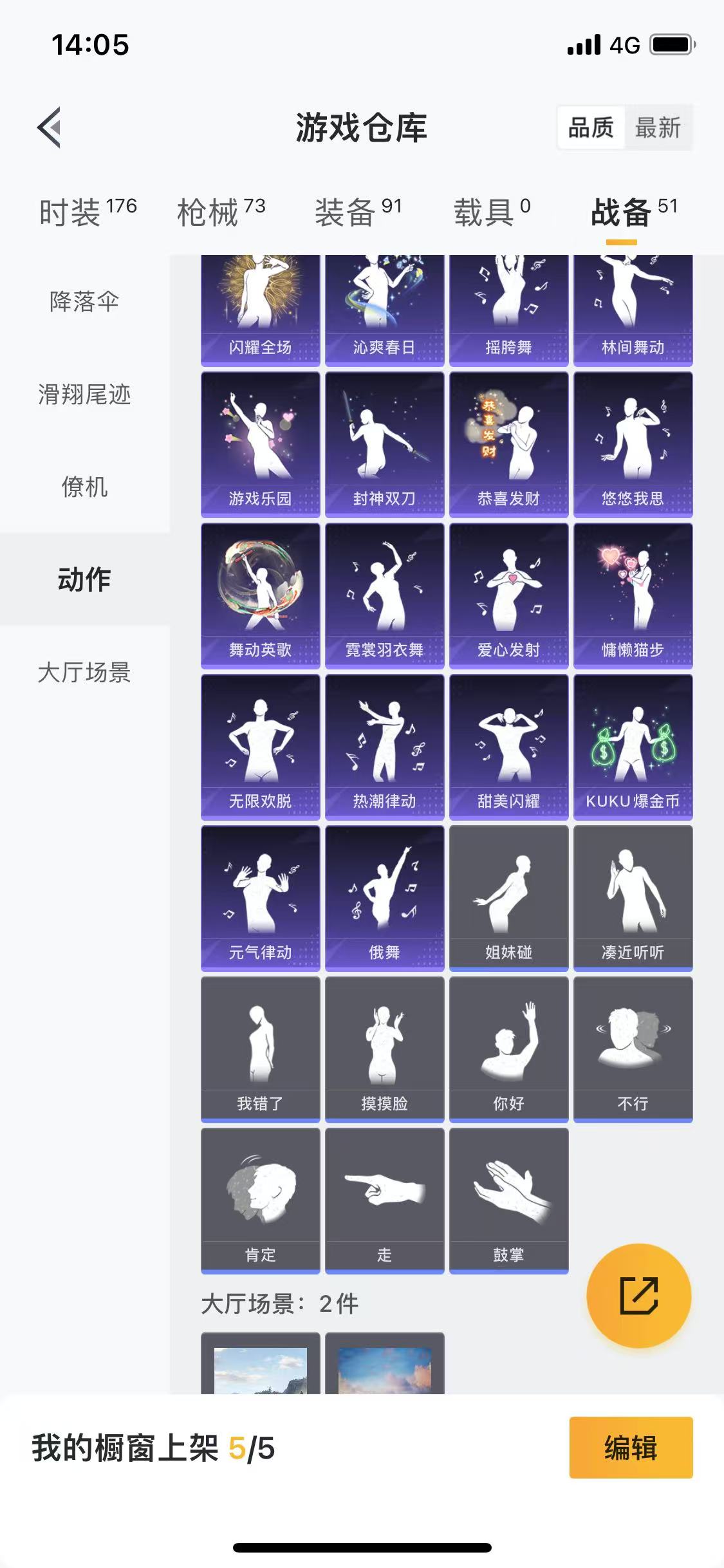 HPQM3279295和平精英账号详情图34 HPQM3279295和平精英账号详情图34