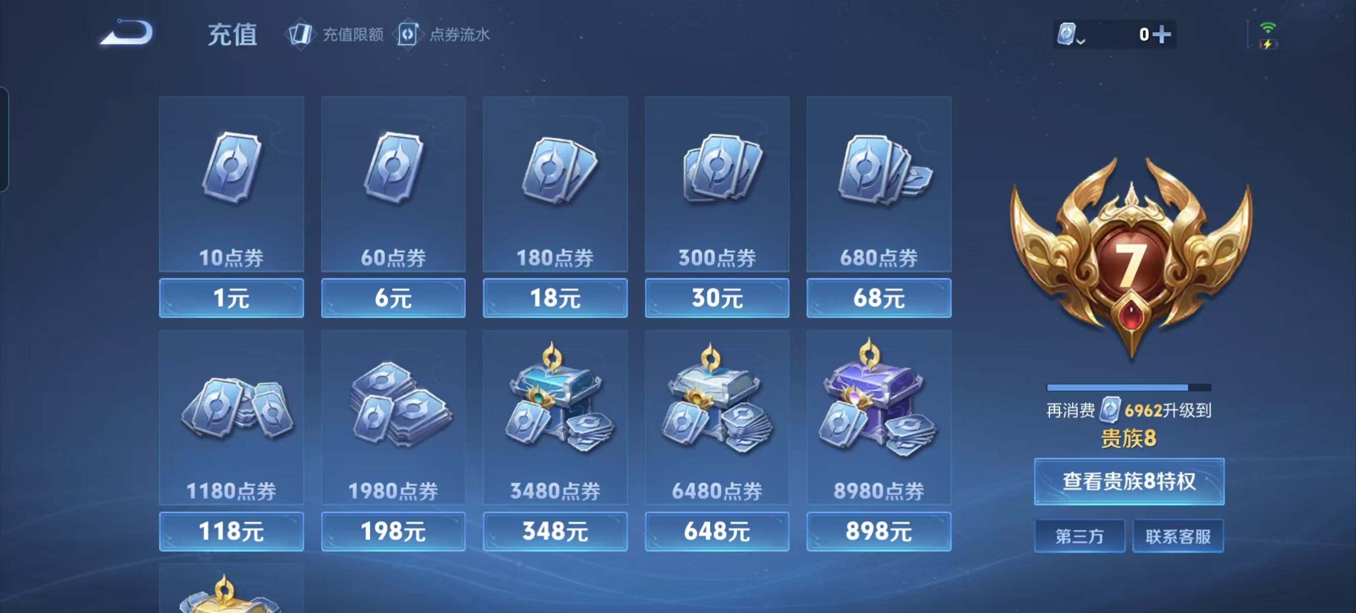 WZQM3189070王者荣耀账号详情图2 WZQM3189070王者荣耀账号详情图2