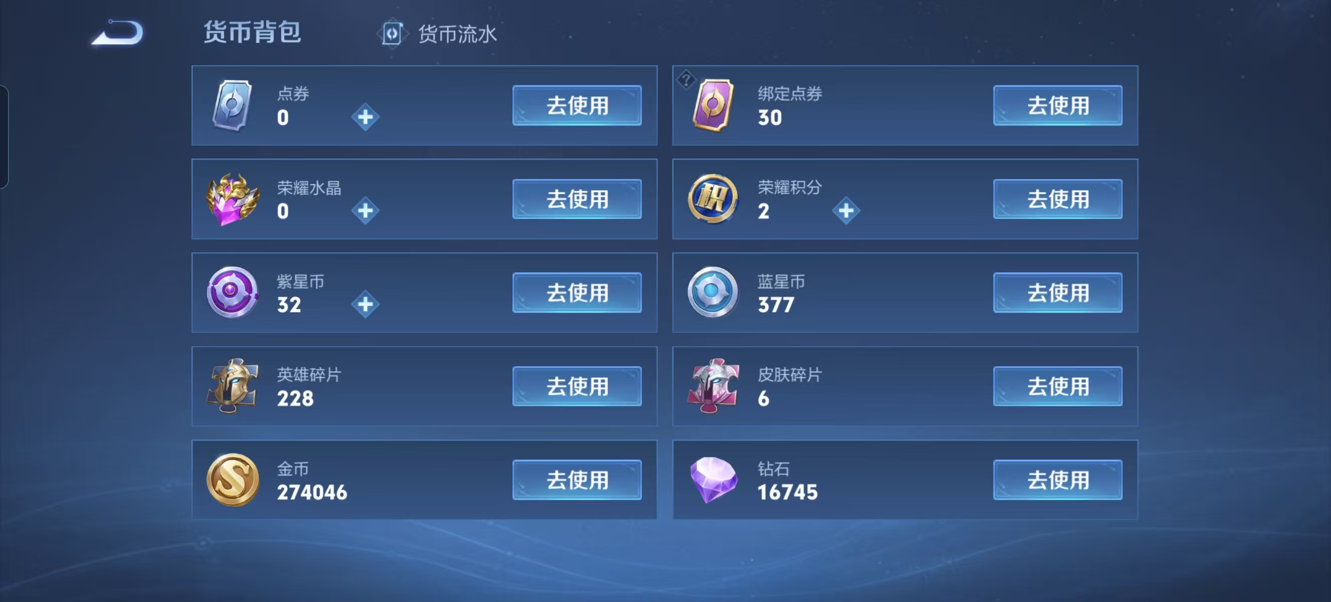 WZQM3189070王者荣耀账号详情图21 WZQM3189070王者荣耀账号详情图21