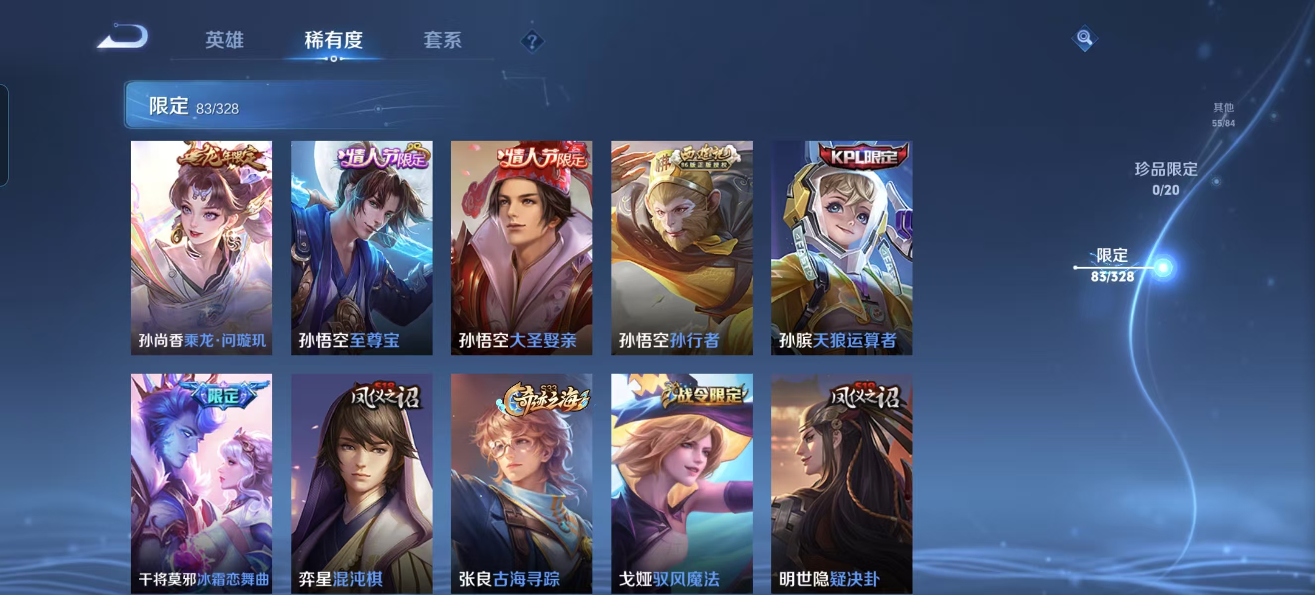 WZQM3189070王者荣耀账号详情图11 WZQM3189070王者荣耀账号详情图11