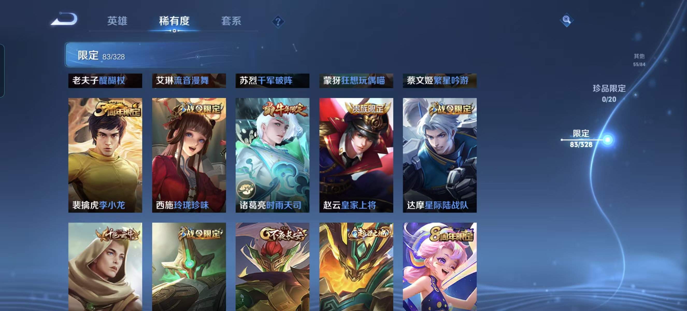 WZQM3189070王者荣耀账号详情图13 WZQM3189070王者荣耀账号详情图13