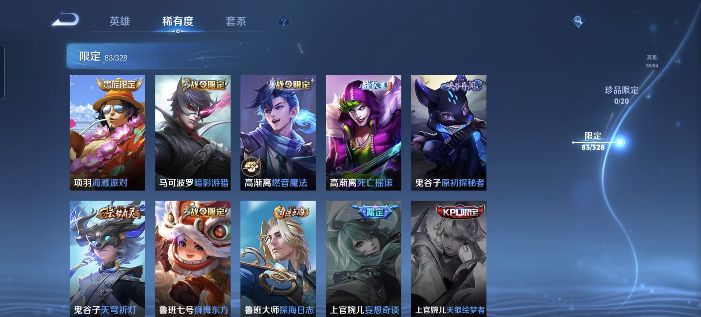 WZQM3189070王者荣耀账号详情图9 WZQM3189070王者荣耀账号详情图9
