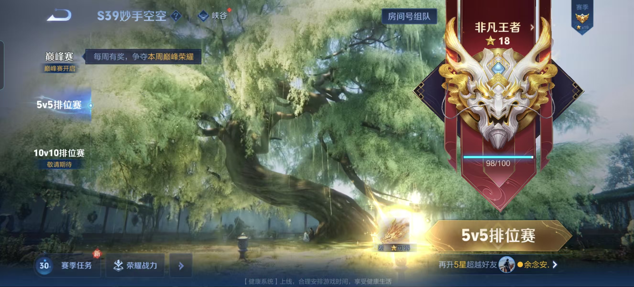 WZQM3189070王者荣耀账号详情图17 WZQM3189070王者荣耀账号详情图17