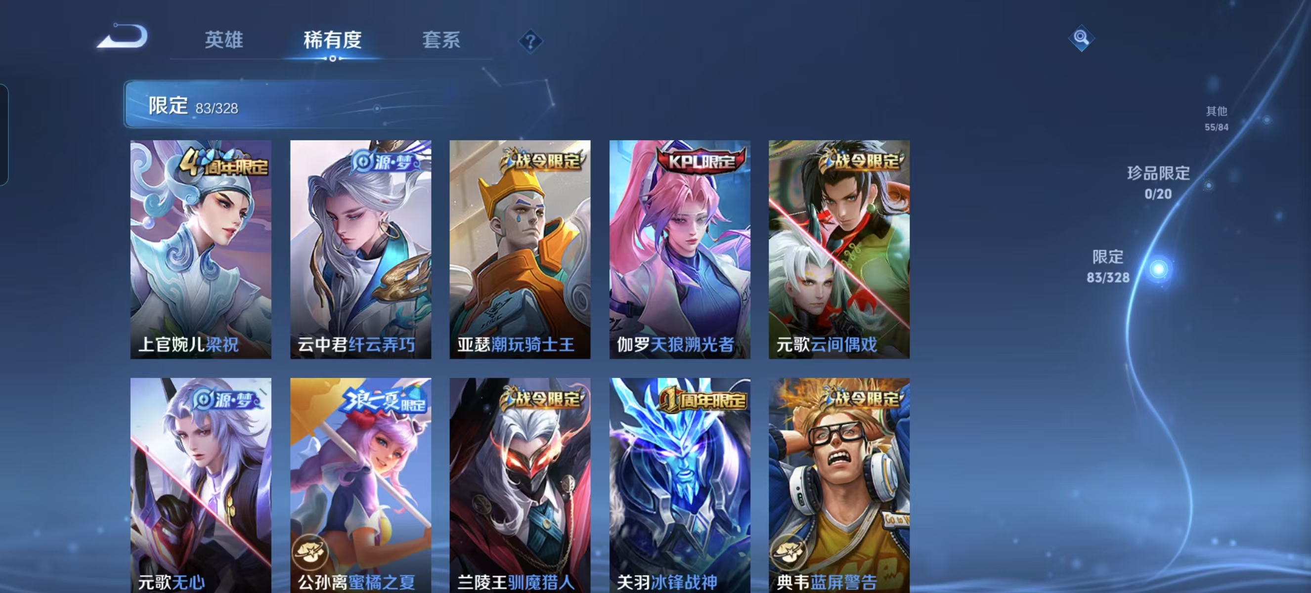 WZQM3189070王者荣耀账号详情图14 WZQM3189070王者荣耀账号详情图14
