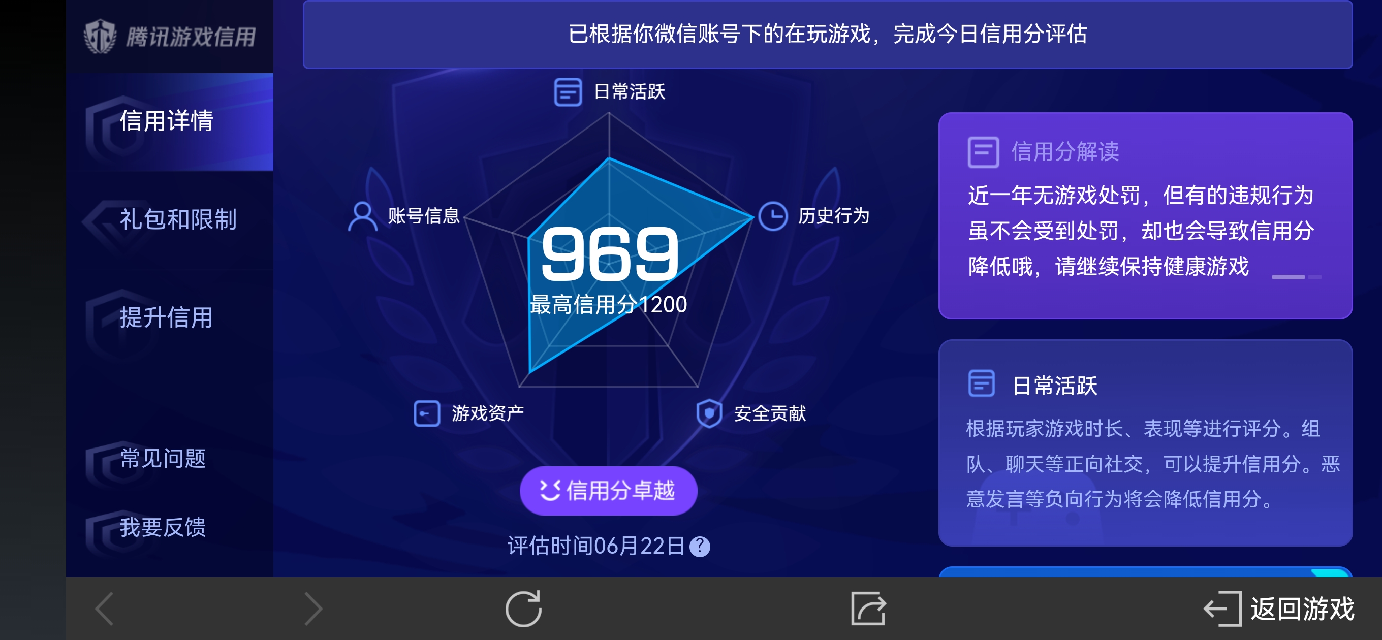 WZSB3188785王者荣耀账号详情图2 WZSB3188785王者荣耀账号详情图2