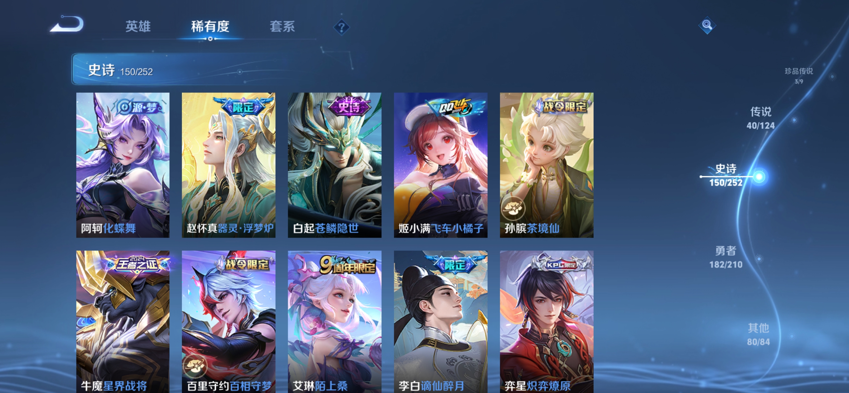 WZSB3188785王者荣耀账号详情图12 WZSB3188785王者荣耀账号详情图12