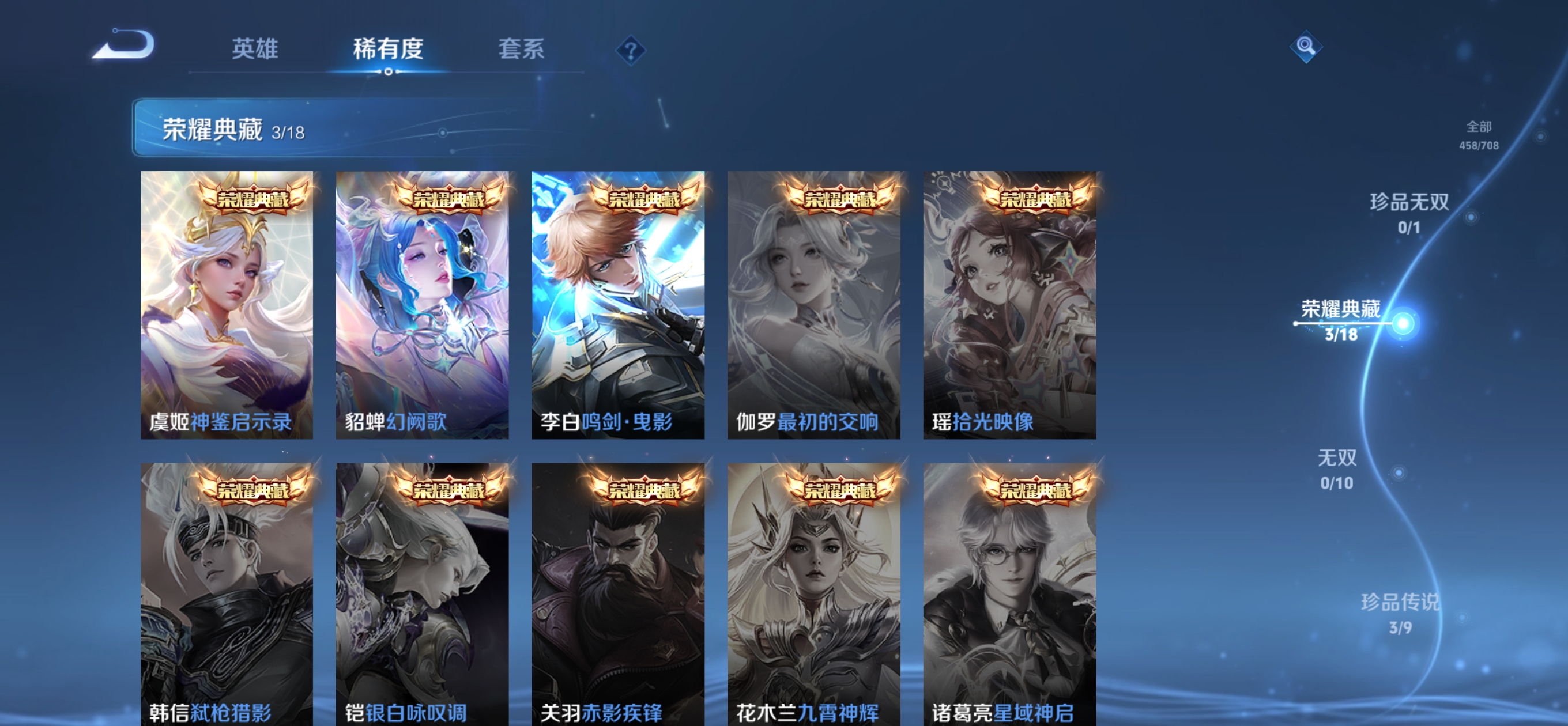 WZSB3188785王者荣耀账号详情图10 WZSB3188785王者荣耀账号详情图10