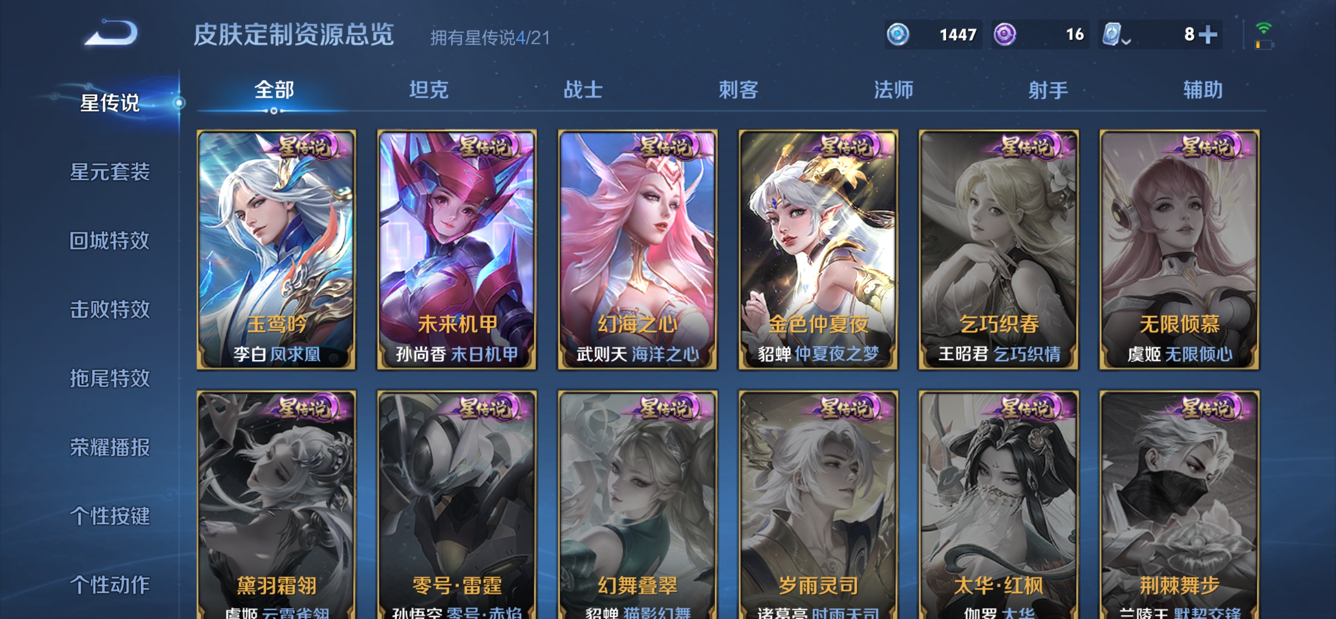 WZSB3188785王者荣耀账号详情图13 WZSB3188785王者荣耀账号详情图13