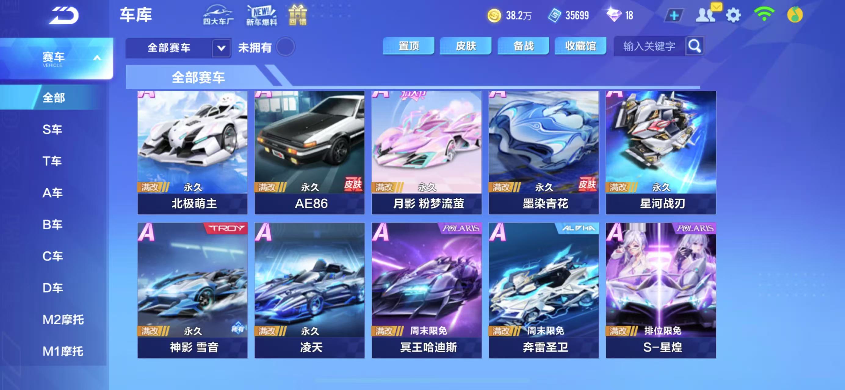 FCSCMW34139QQ飞车手游账号详情图9
