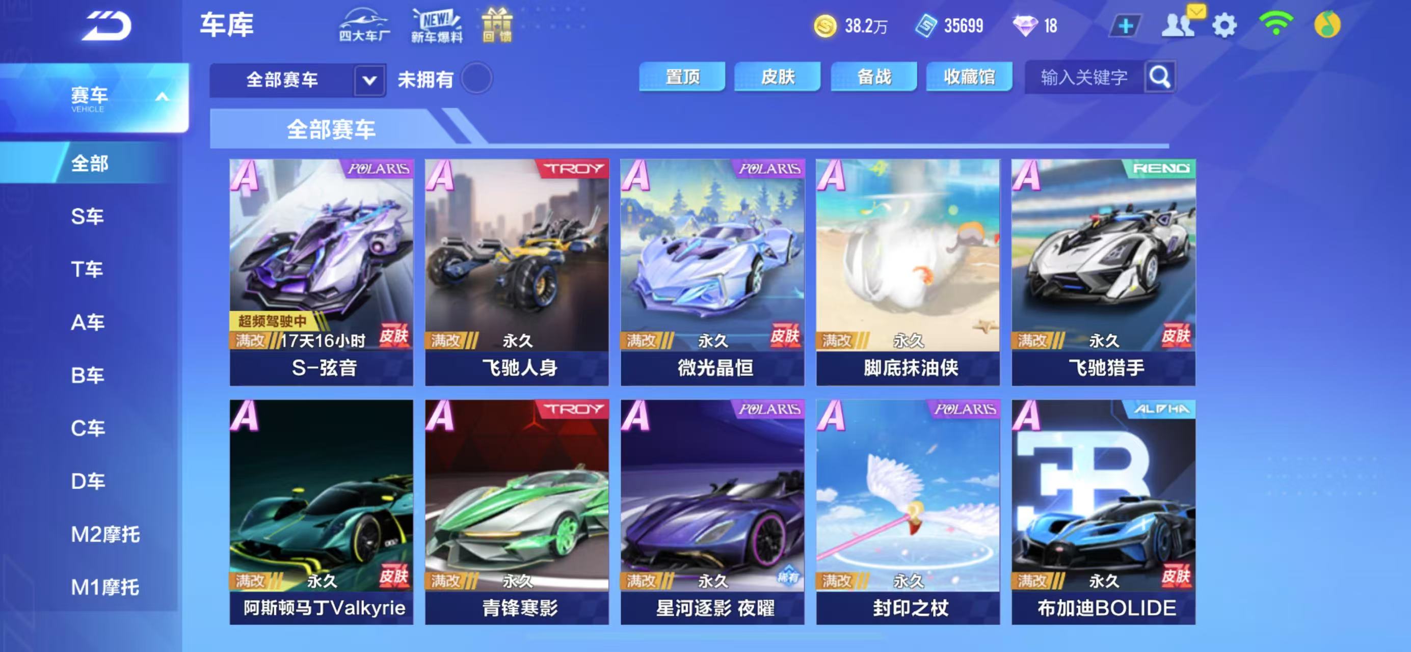 FCSCMW34139QQ飞车手游账号详情图12