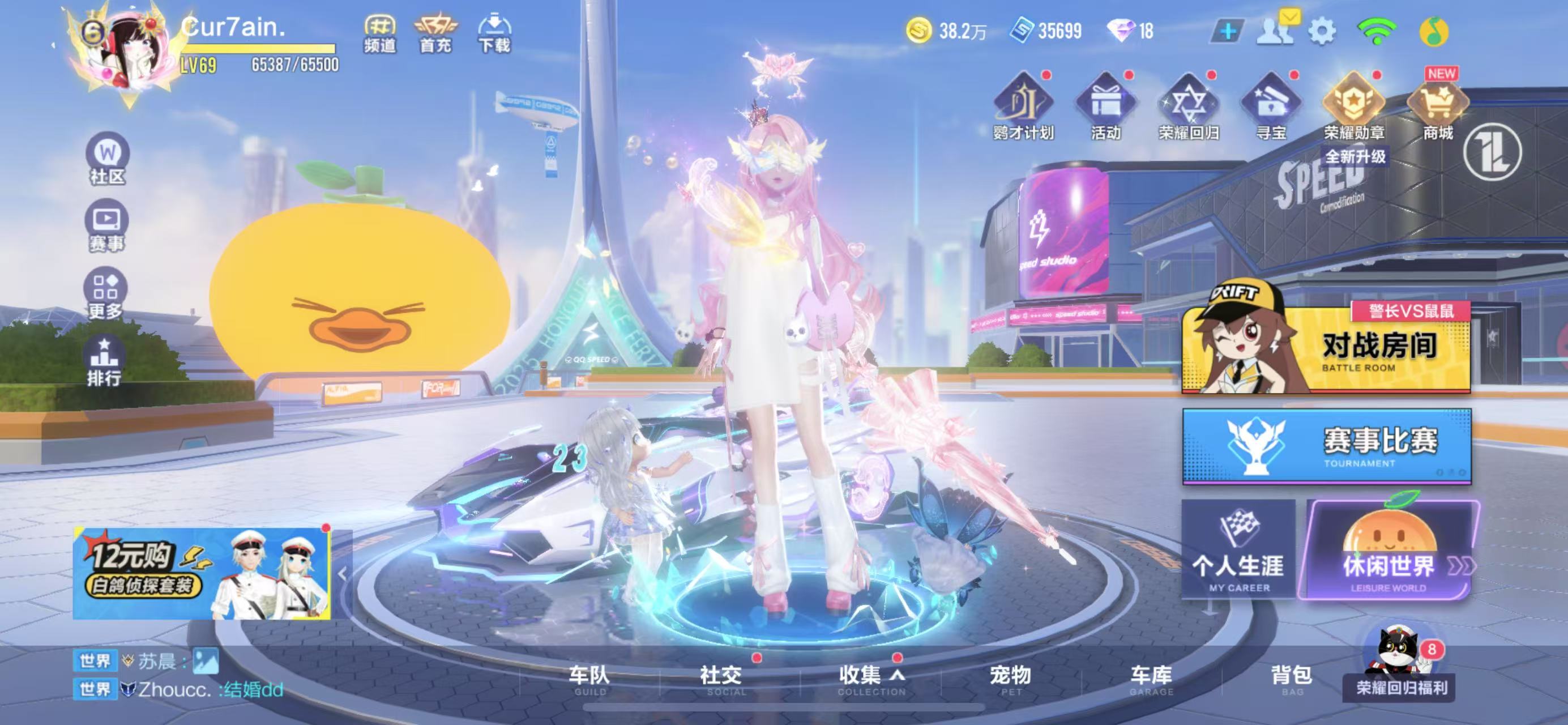 FCSCMW34139QQ飞车手游账号详情图11