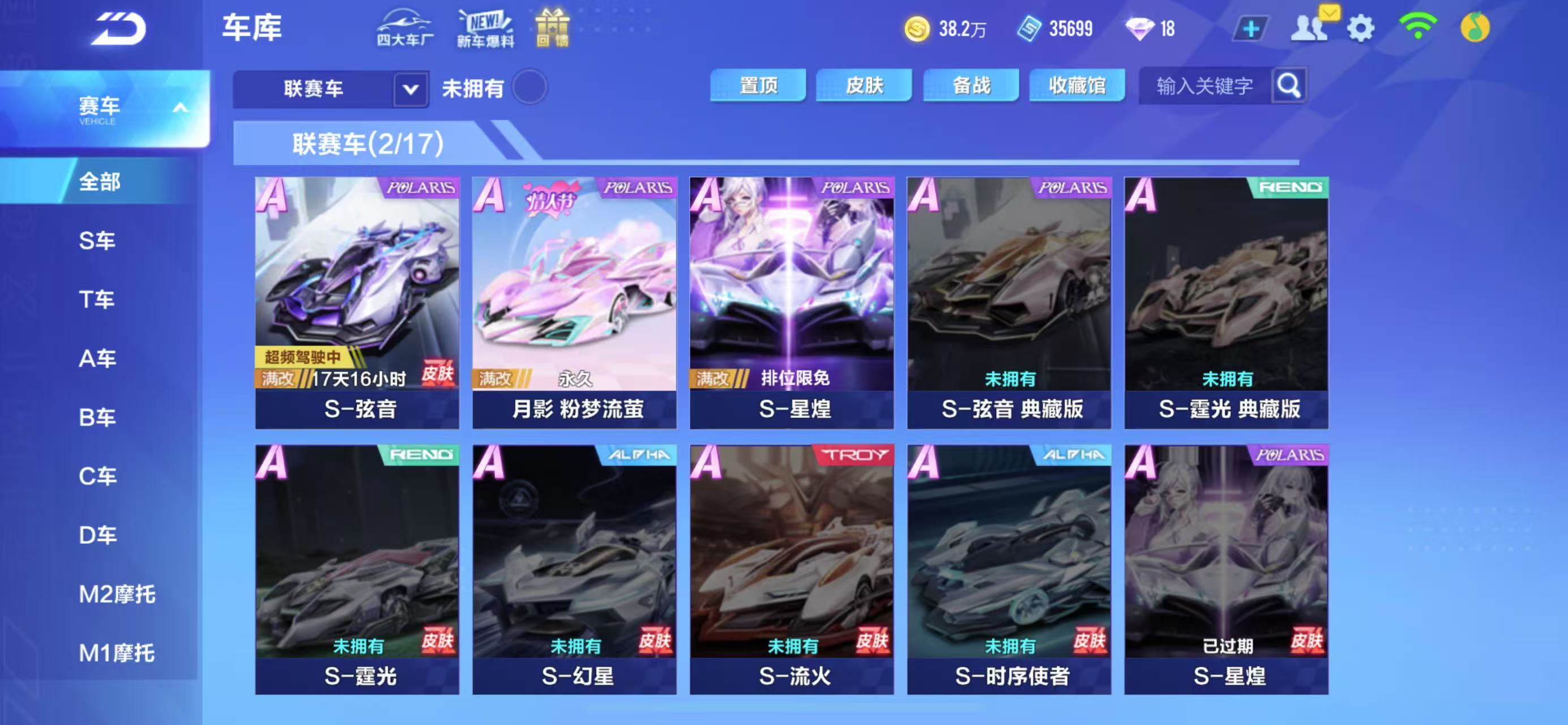 FCSCMW34139QQ飞车手游账号详情图5