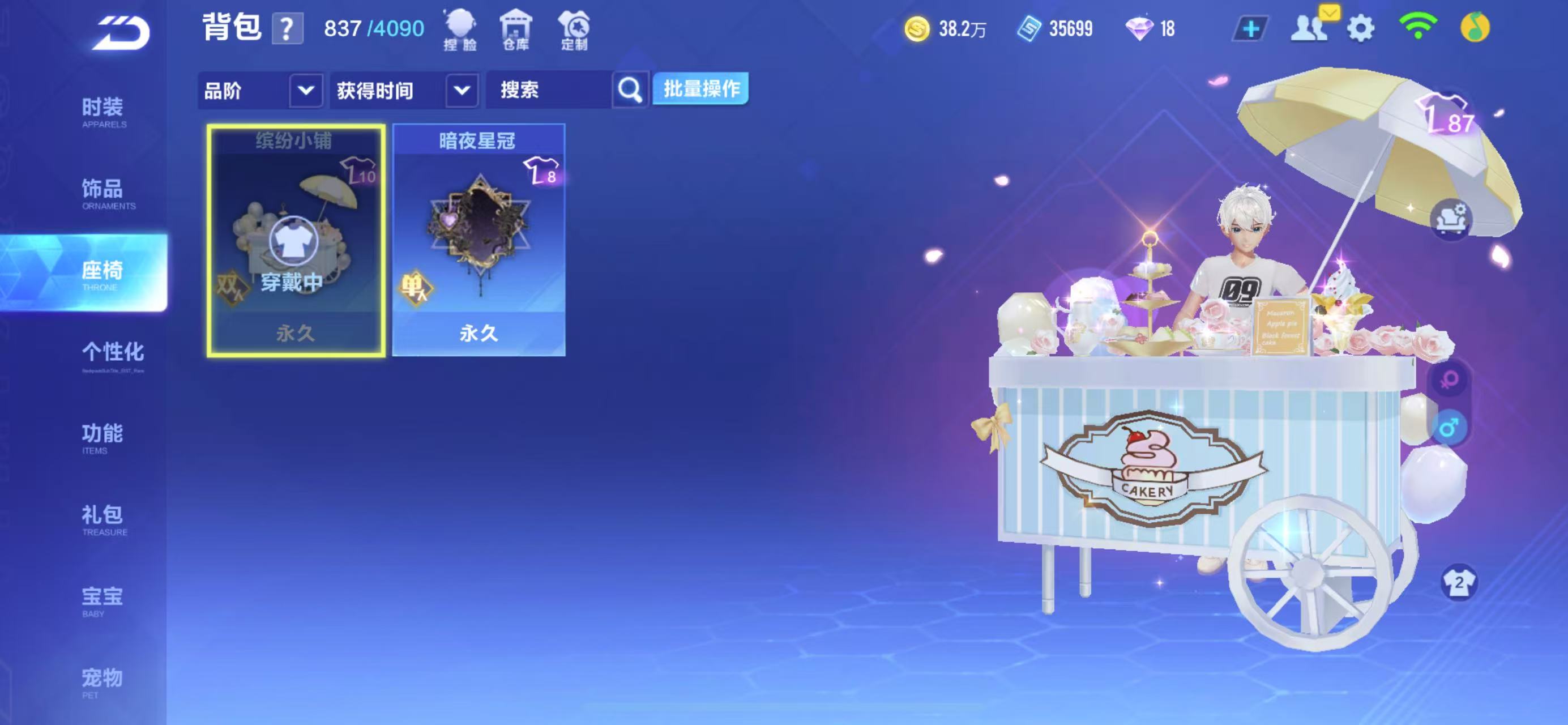 FCSCMW34139QQ飞车手游账号详情图4
