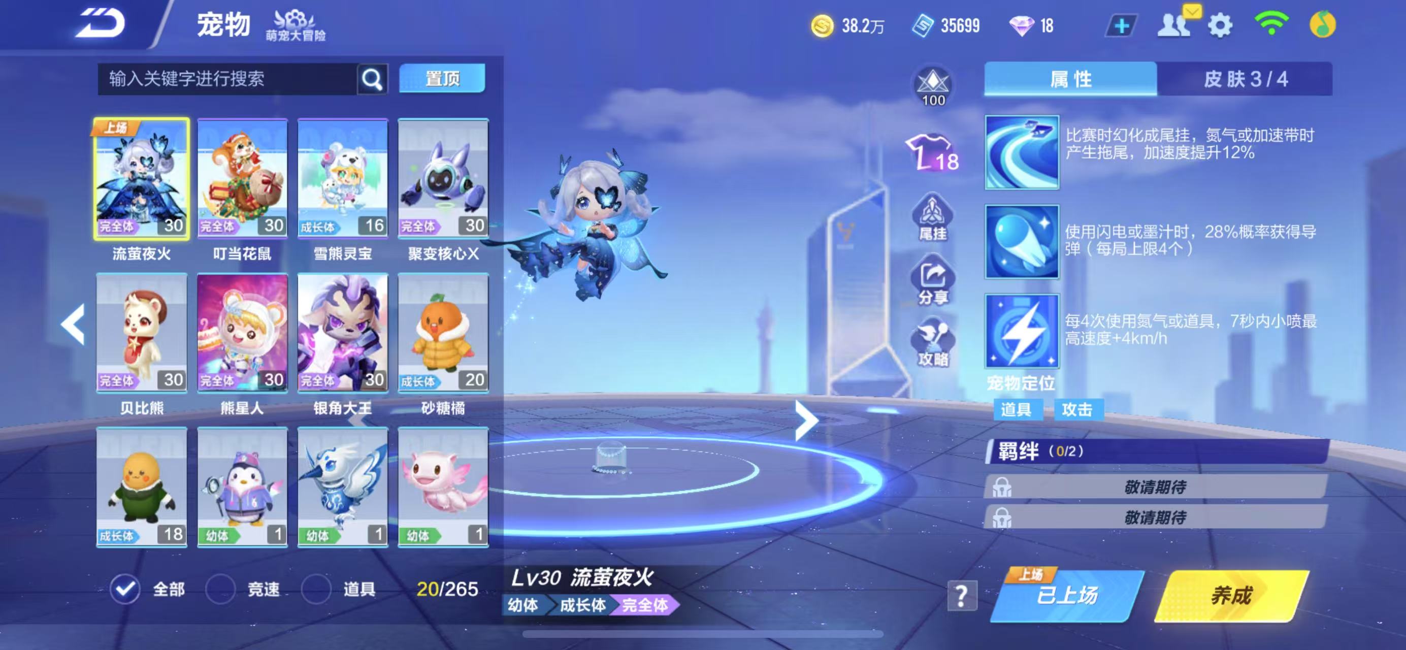 FCSCMW34139QQ飞车手游账号详情图6