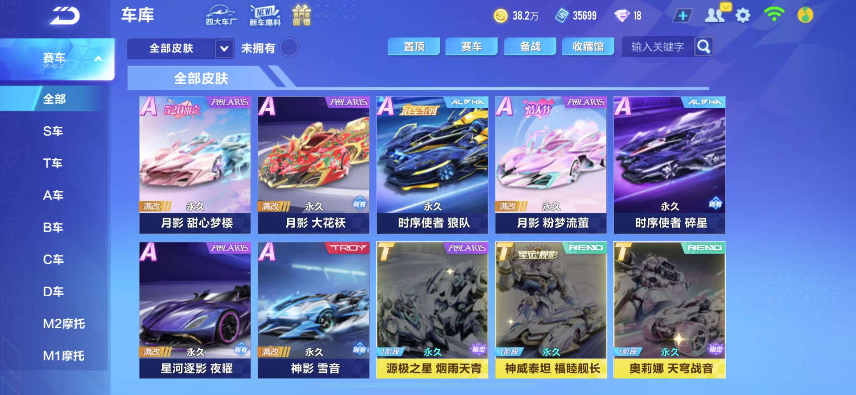 FCSCMW34139QQ飞车手游账号详情图7