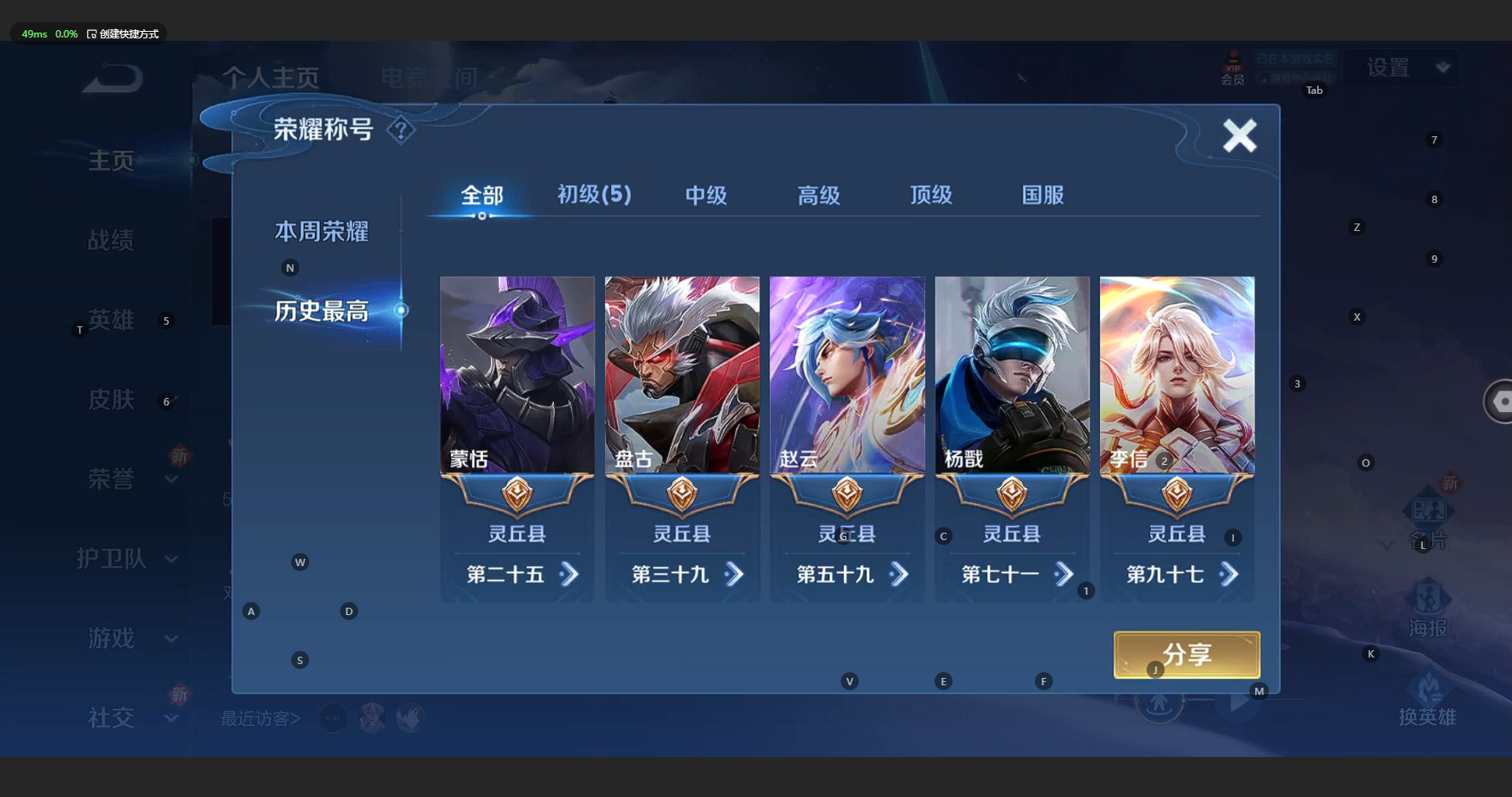 WZBSY3177001王者荣耀账号详情图2 WZBSY3177001王者荣耀账号详情图2