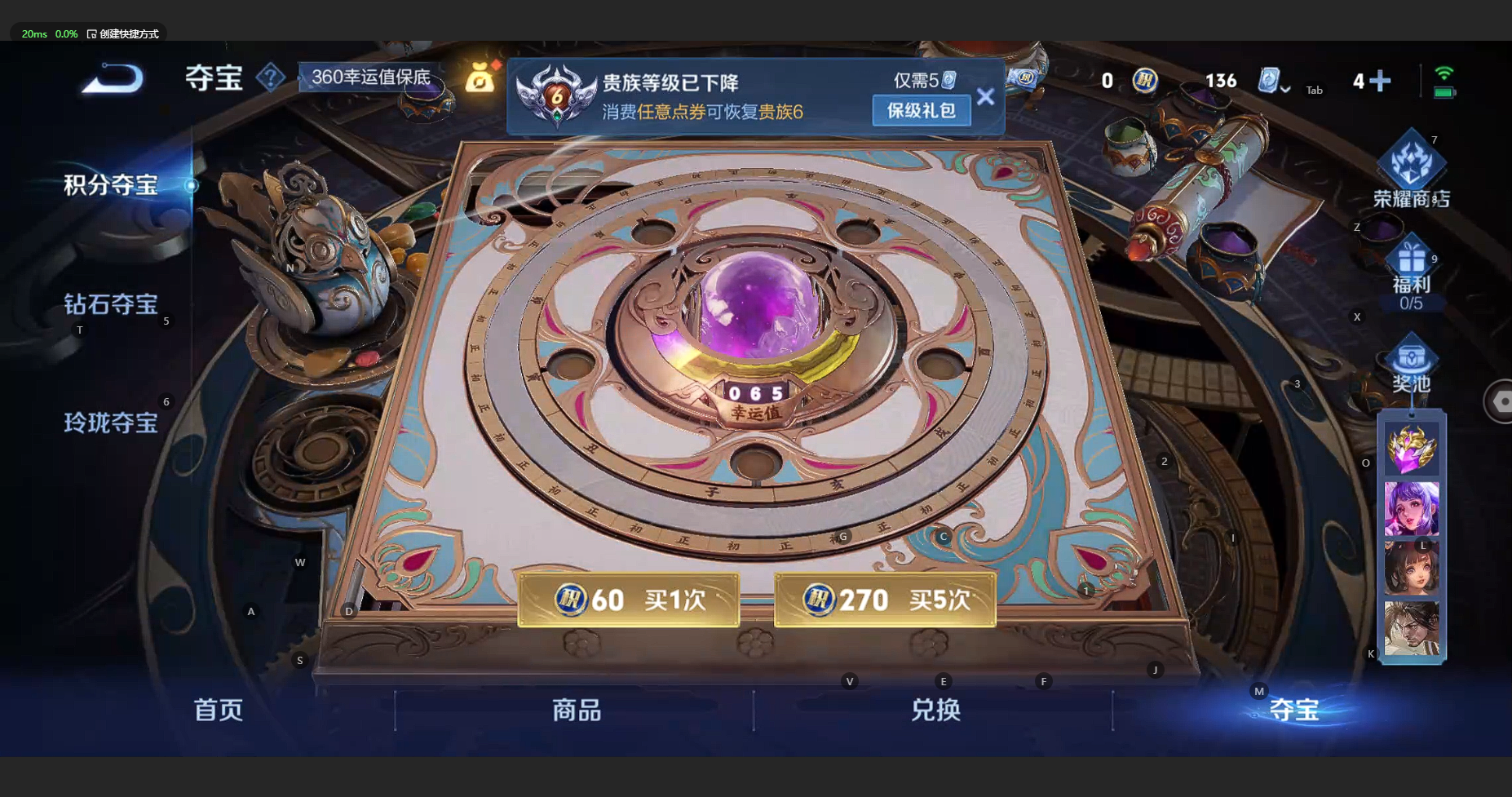 WZBSY3177001王者荣耀账号详情图12 WZBSY3177001王者荣耀账号详情图12