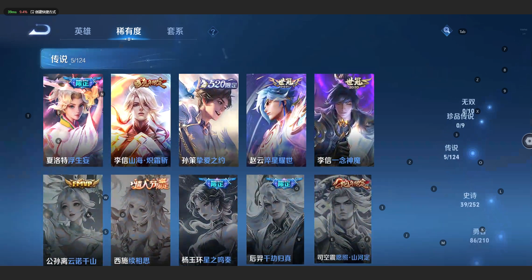 WZBSY3177001王者荣耀账号详情图7 WZBSY3177001王者荣耀账号详情图7