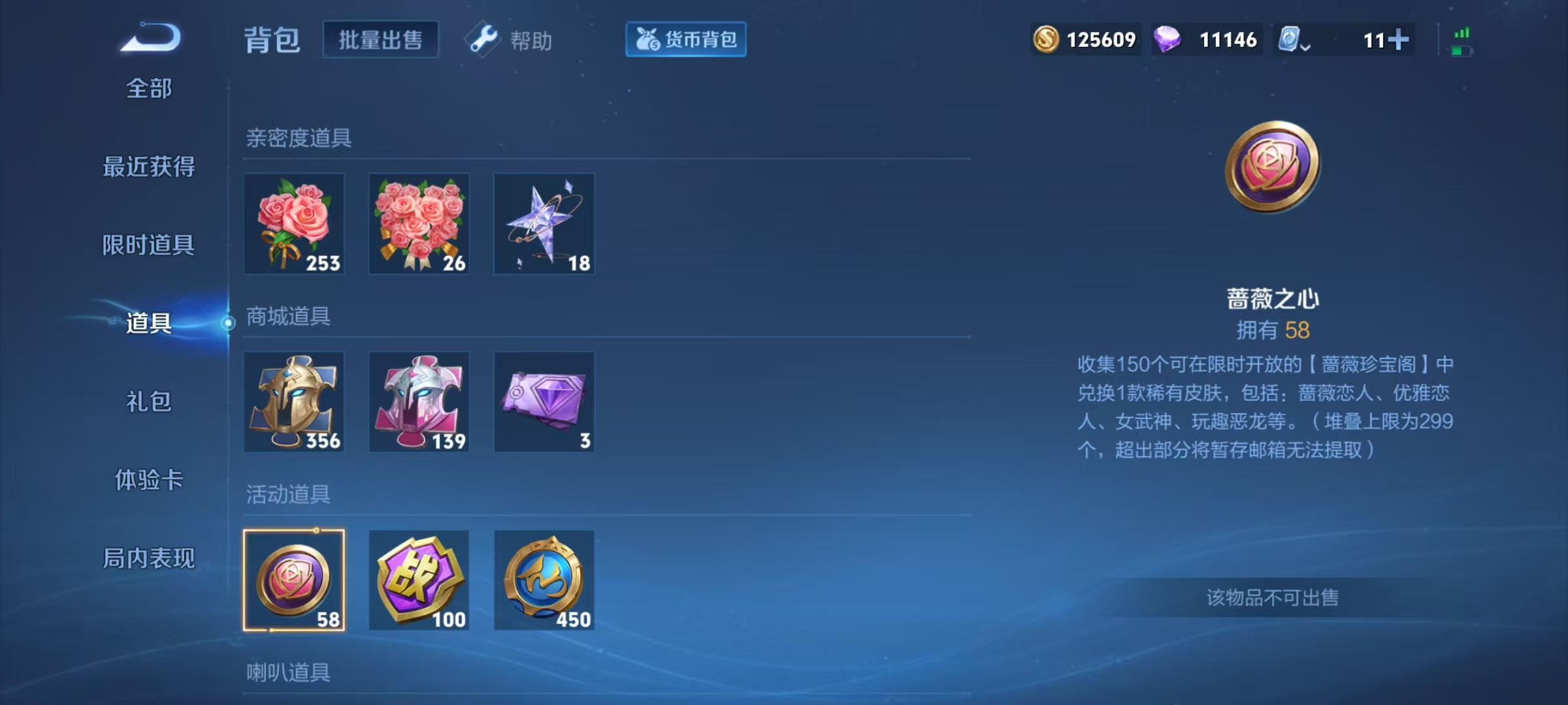 WZQM3189112王者荣耀账号详情图11 WZQM3189112王者荣耀账号详情图11
