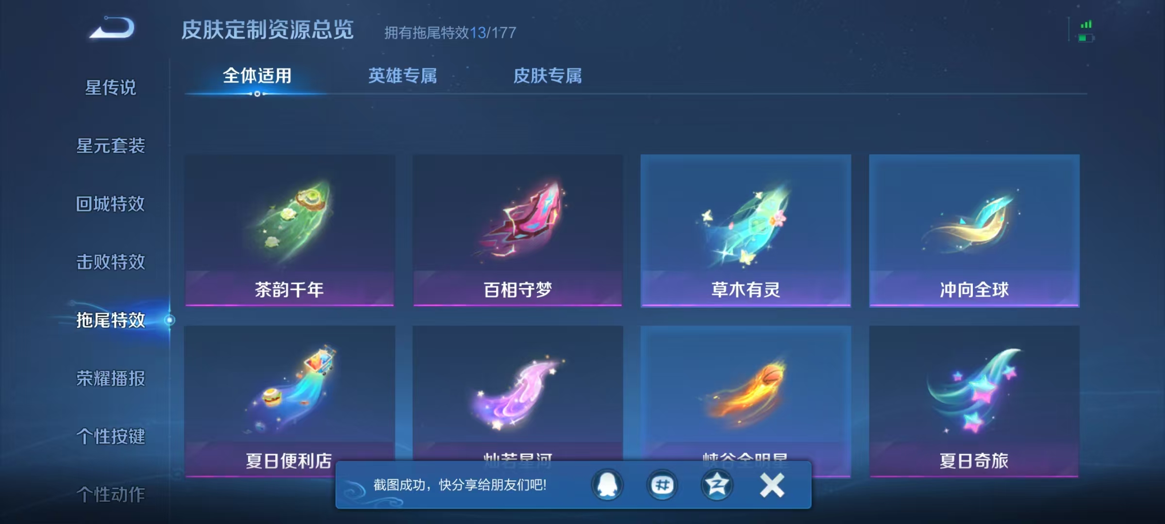 WZQM3189112王者荣耀账号详情图16 WZQM3189112王者荣耀账号详情图16