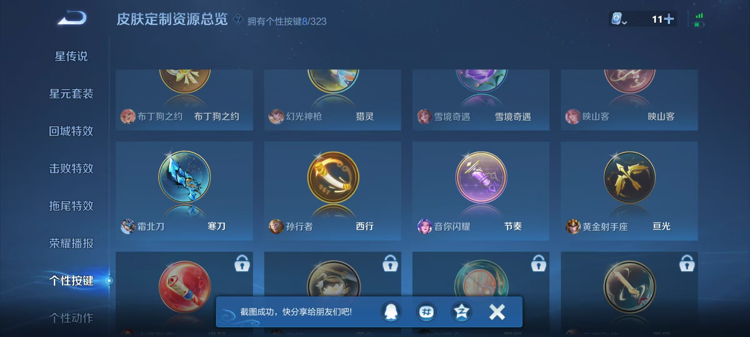 WZQM3189112王者荣耀账号详情图14 WZQM3189112王者荣耀账号详情图14
