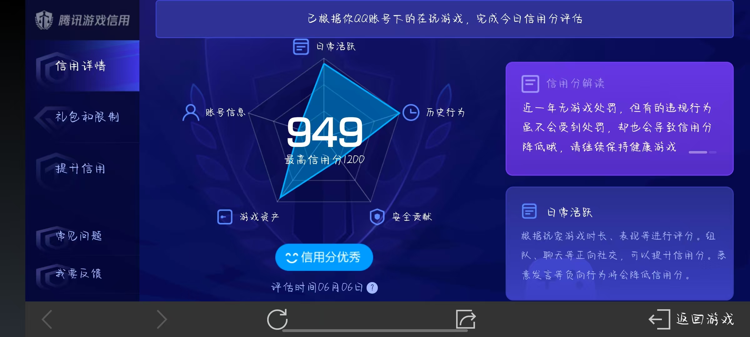 WZQM3189112王者荣耀账号详情图15 WZQM3189112王者荣耀账号详情图15