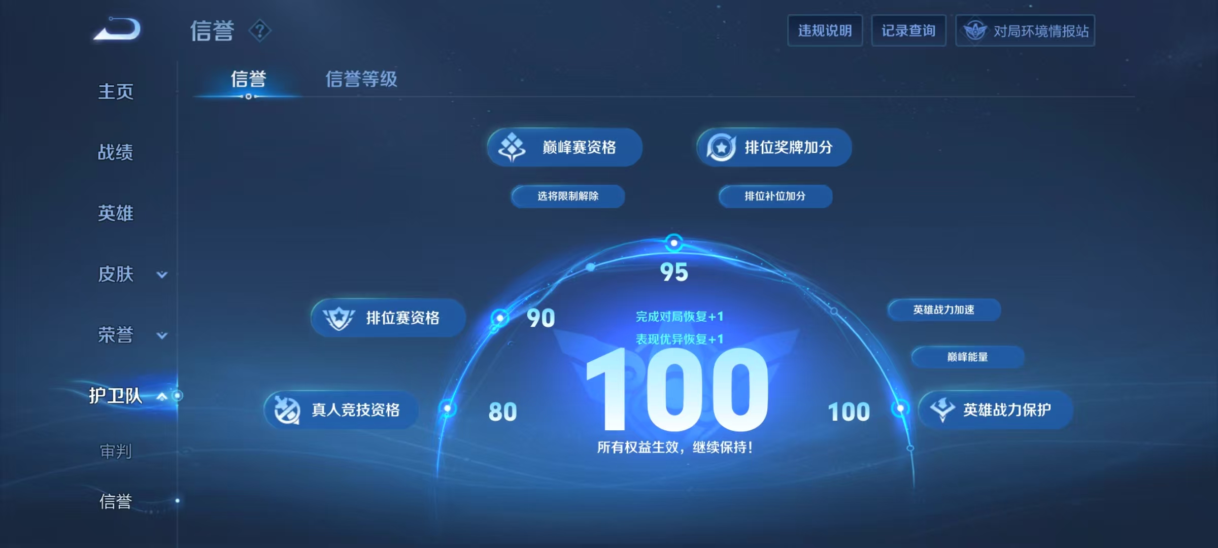 WZQM3189112王者荣耀账号详情图18 WZQM3189112王者荣耀账号详情图18
