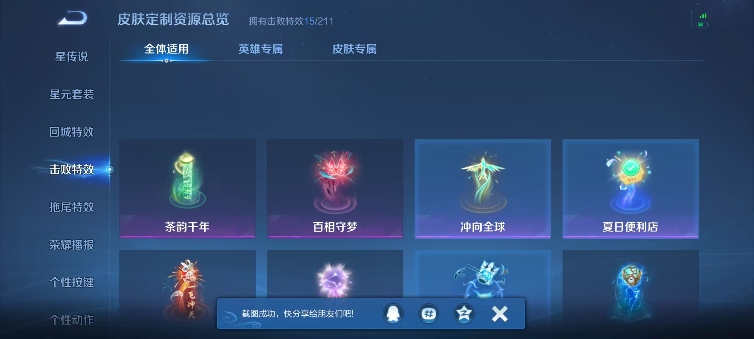 WZQM3189112王者荣耀账号详情图19 WZQM3189112王者荣耀账号详情图19