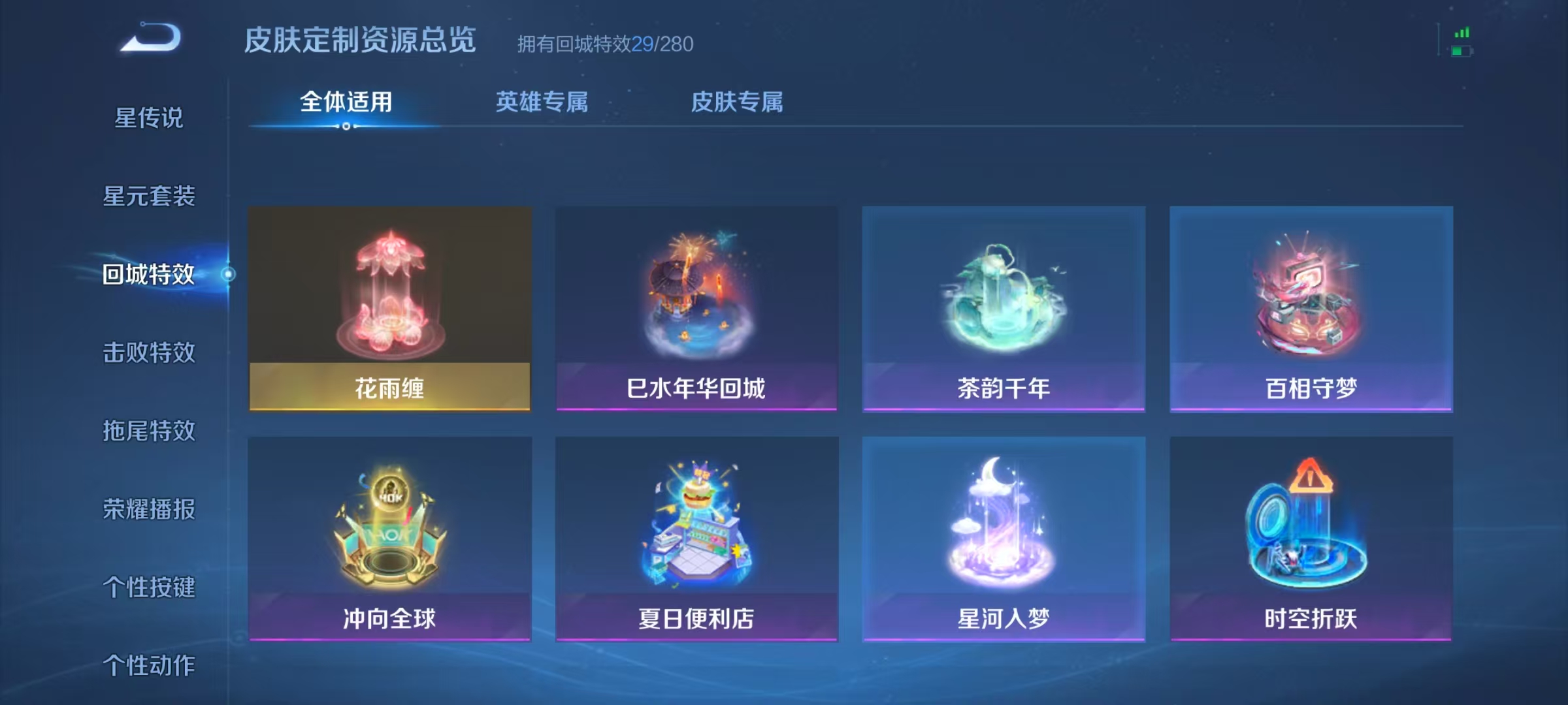 WZQM3189112王者荣耀账号详情图20 WZQM3189112王者荣耀账号详情图20
