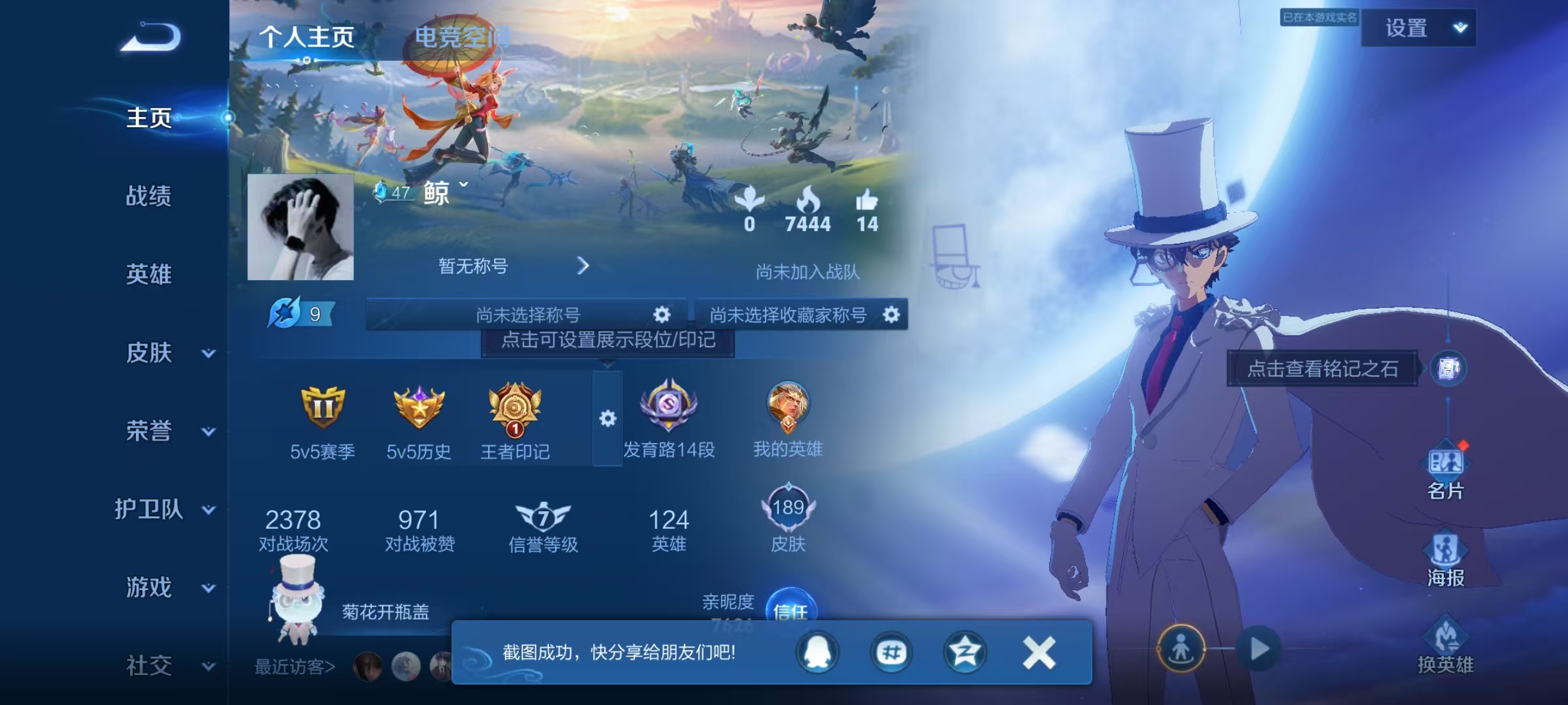 WZQM3189112王者荣耀账号详情图3 WZQM3189112王者荣耀账号详情图3