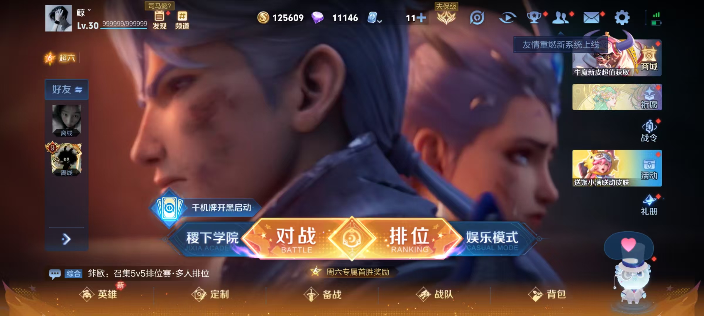WZQM3189112王者荣耀账号详情图21 WZQM3189112王者荣耀账号详情图21