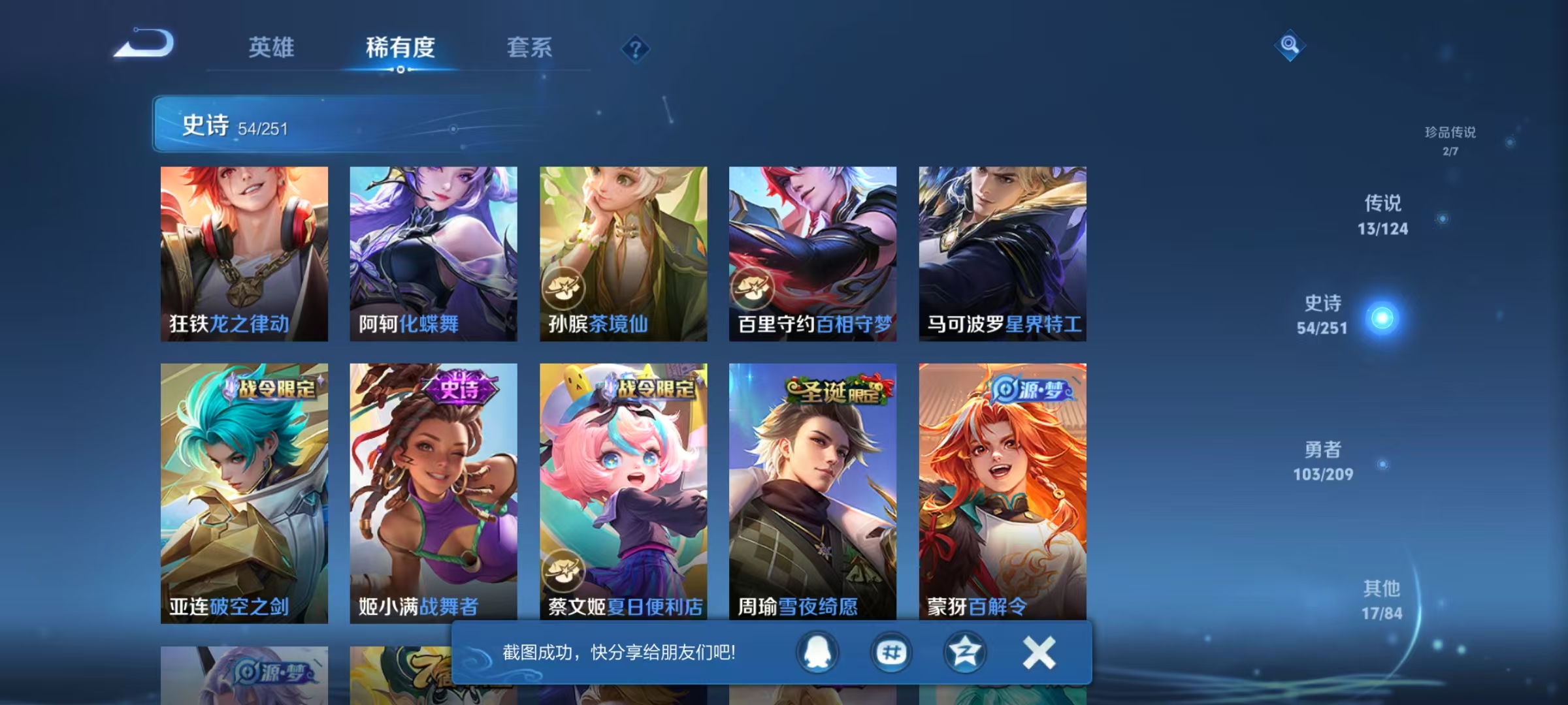 WZQM3189112王者荣耀账号详情图5 WZQM3189112王者荣耀账号详情图5