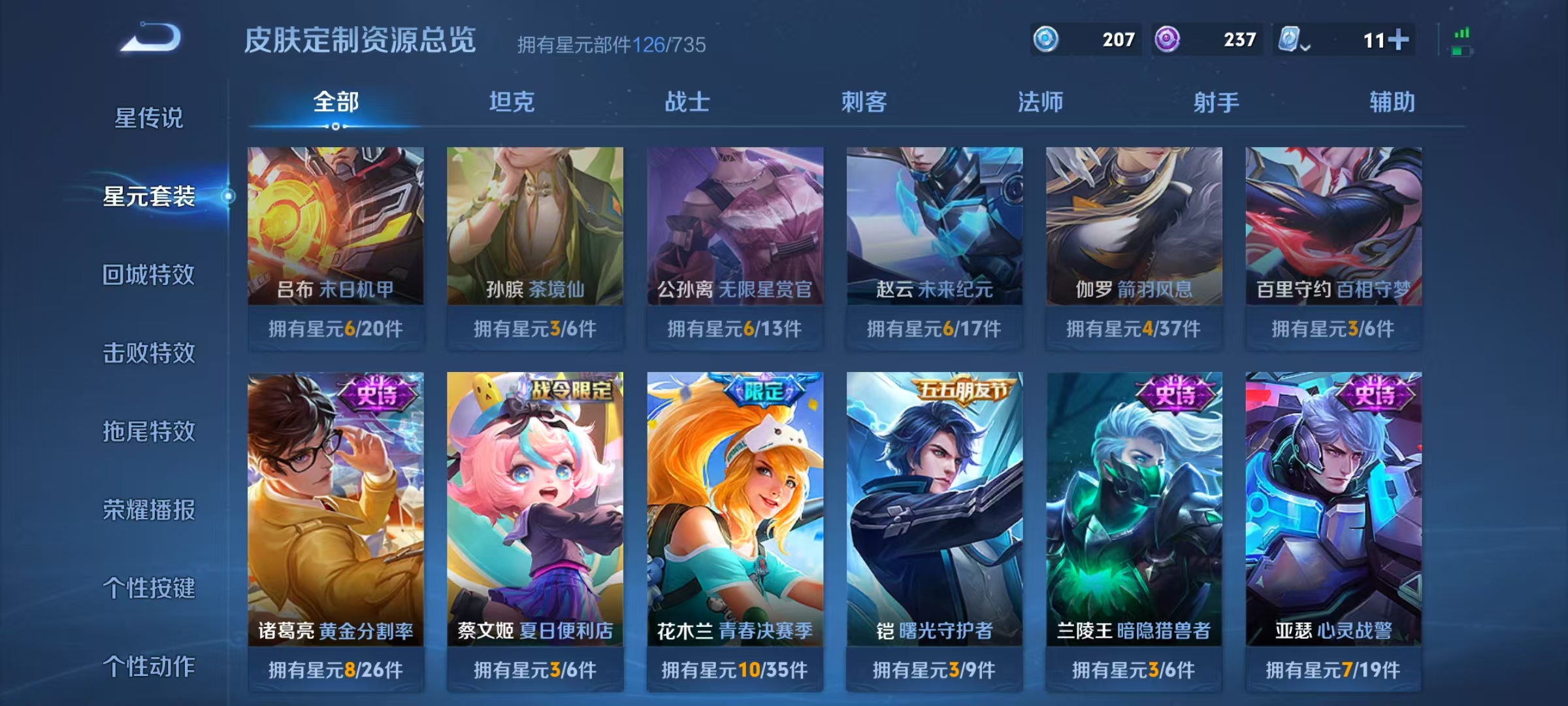 WZQM3189112王者荣耀账号详情图7 WZQM3189112王者荣耀账号详情图7