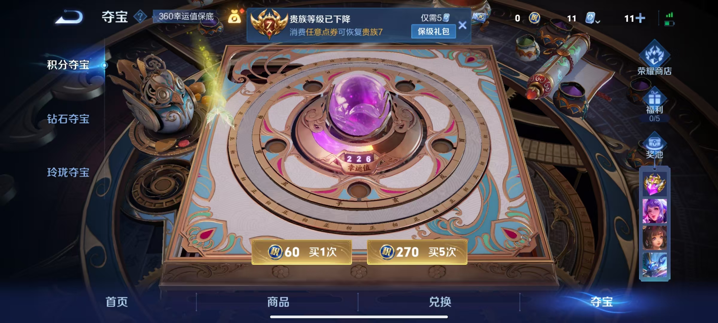 WZQM3189112王者荣耀账号详情图22 WZQM3189112王者荣耀账号详情图22