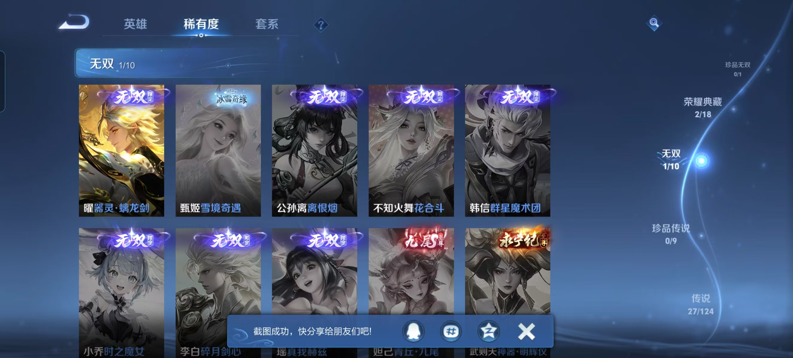 WZQM3189114王者荣耀账号详情图8 WZQM3189114王者荣耀账号详情图8