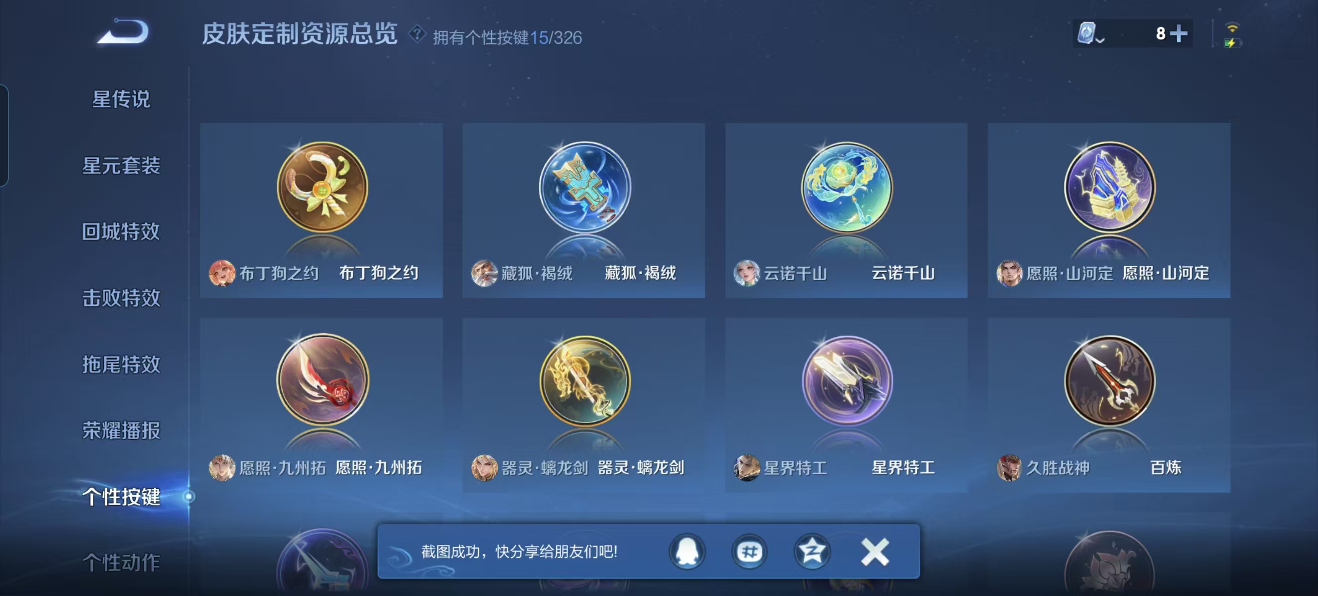 WZQM3189114王者荣耀账号详情图23 WZQM3189114王者荣耀账号详情图23