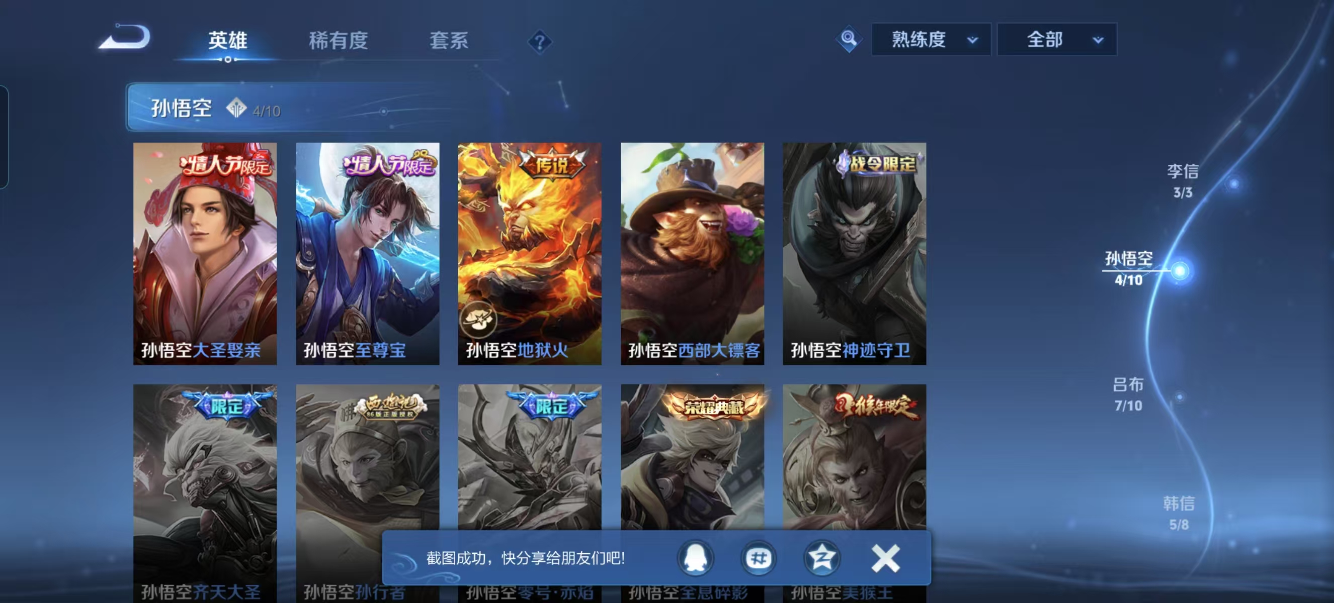 WZQM3189114王者荣耀账号详情图9 WZQM3189114王者荣耀账号详情图9