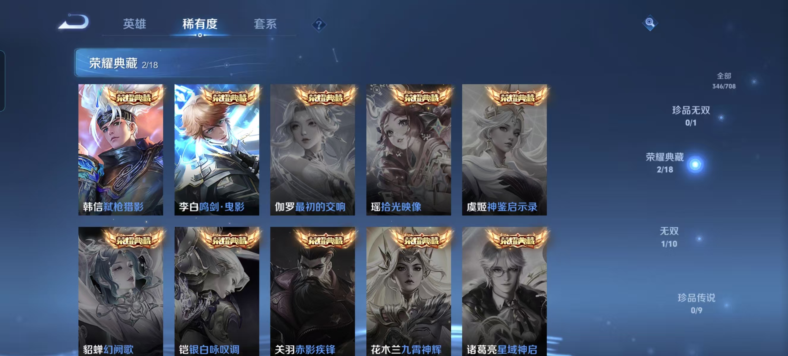 WZQM3189114王者荣耀账号详情图13 WZQM3189114王者荣耀账号详情图13
