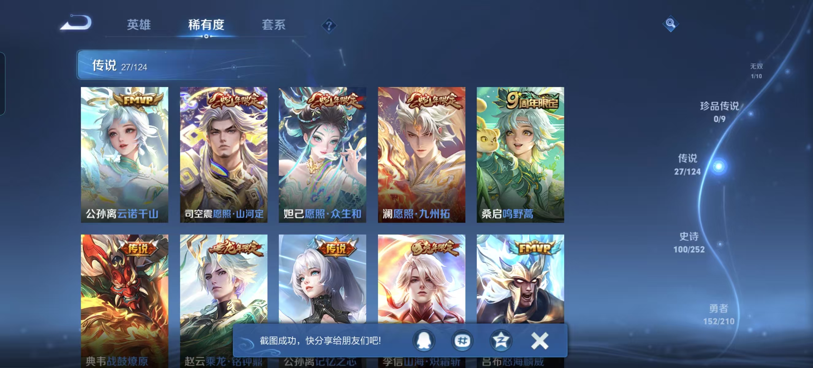 WZQM3189114王者荣耀账号详情图7 WZQM3189114王者荣耀账号详情图7