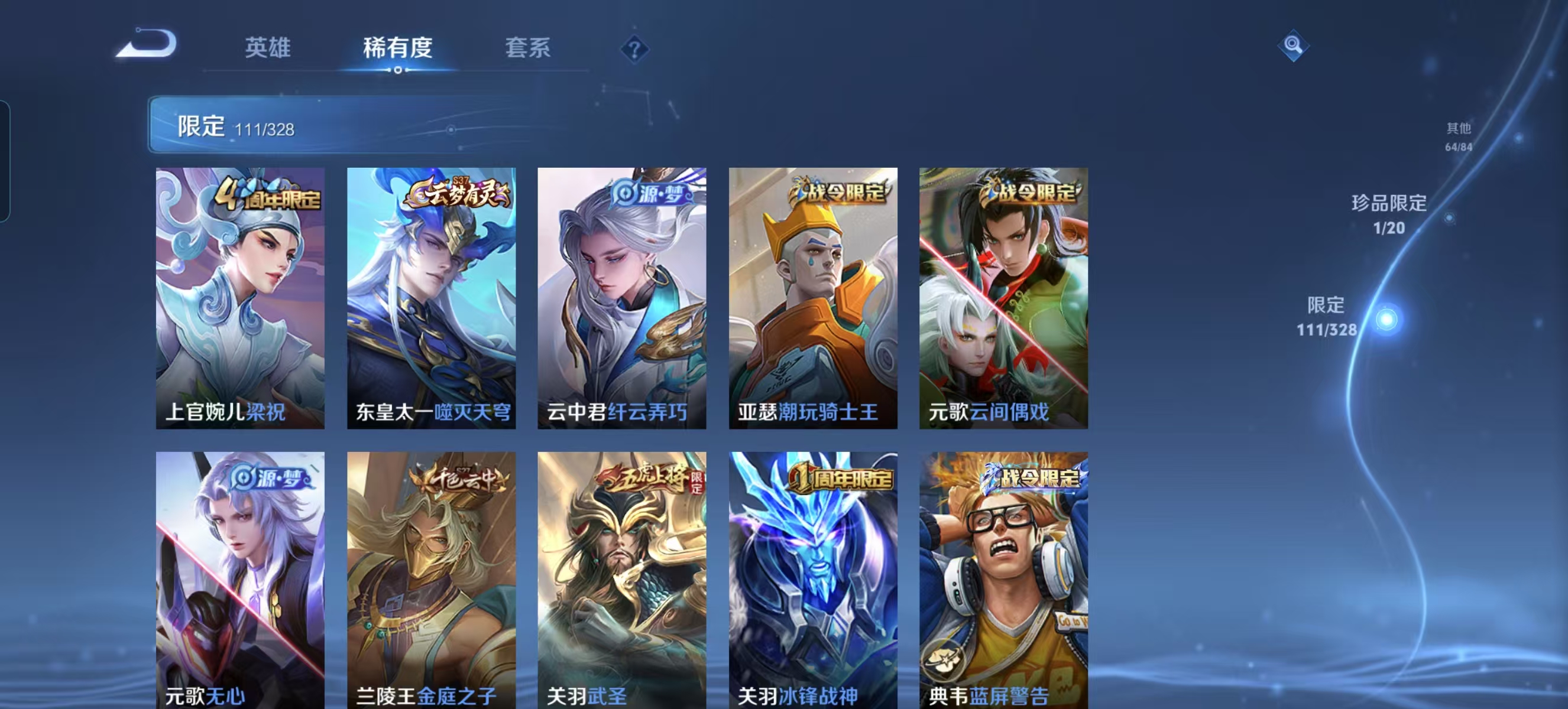 WZQM3189114王者荣耀账号详情图11 WZQM3189114王者荣耀账号详情图11