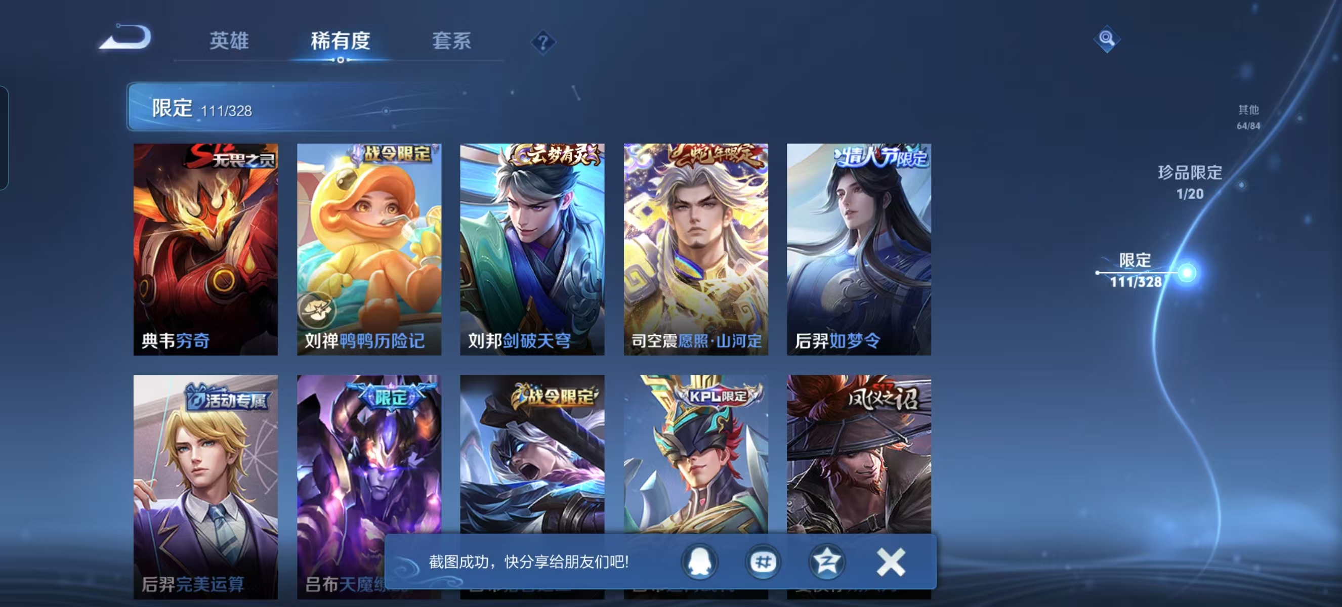 WZQM3189114王者荣耀账号详情图16 WZQM3189114王者荣耀账号详情图16