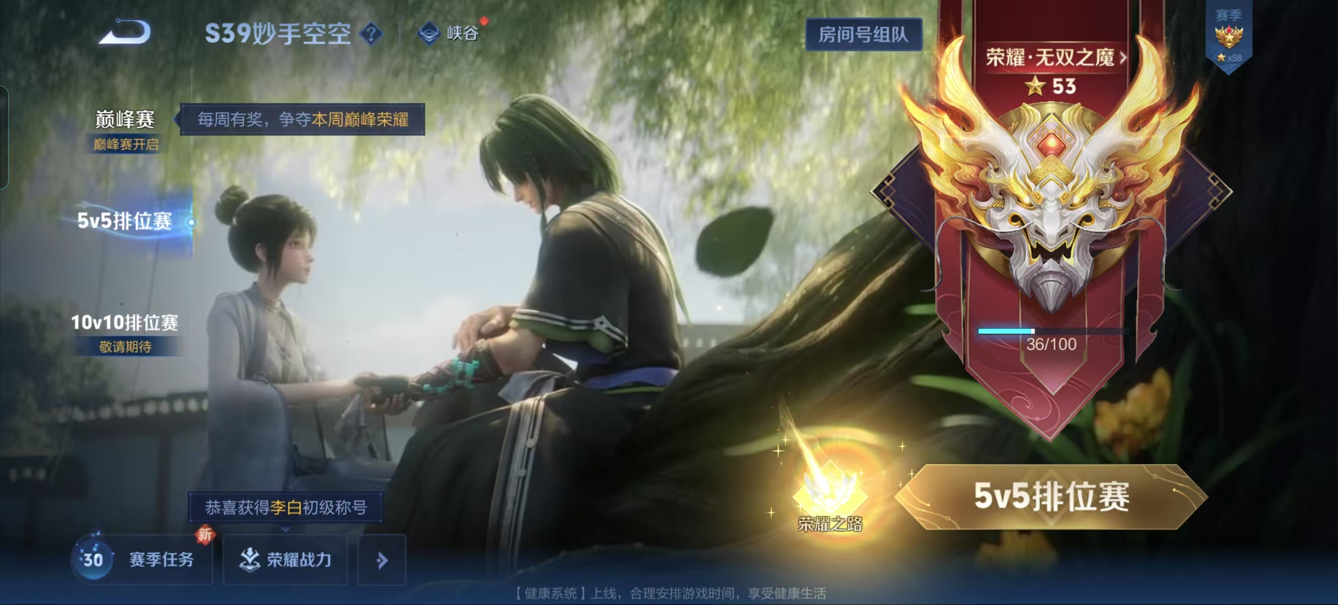 WZQM3189114王者荣耀账号详情图25 WZQM3189114王者荣耀账号详情图25