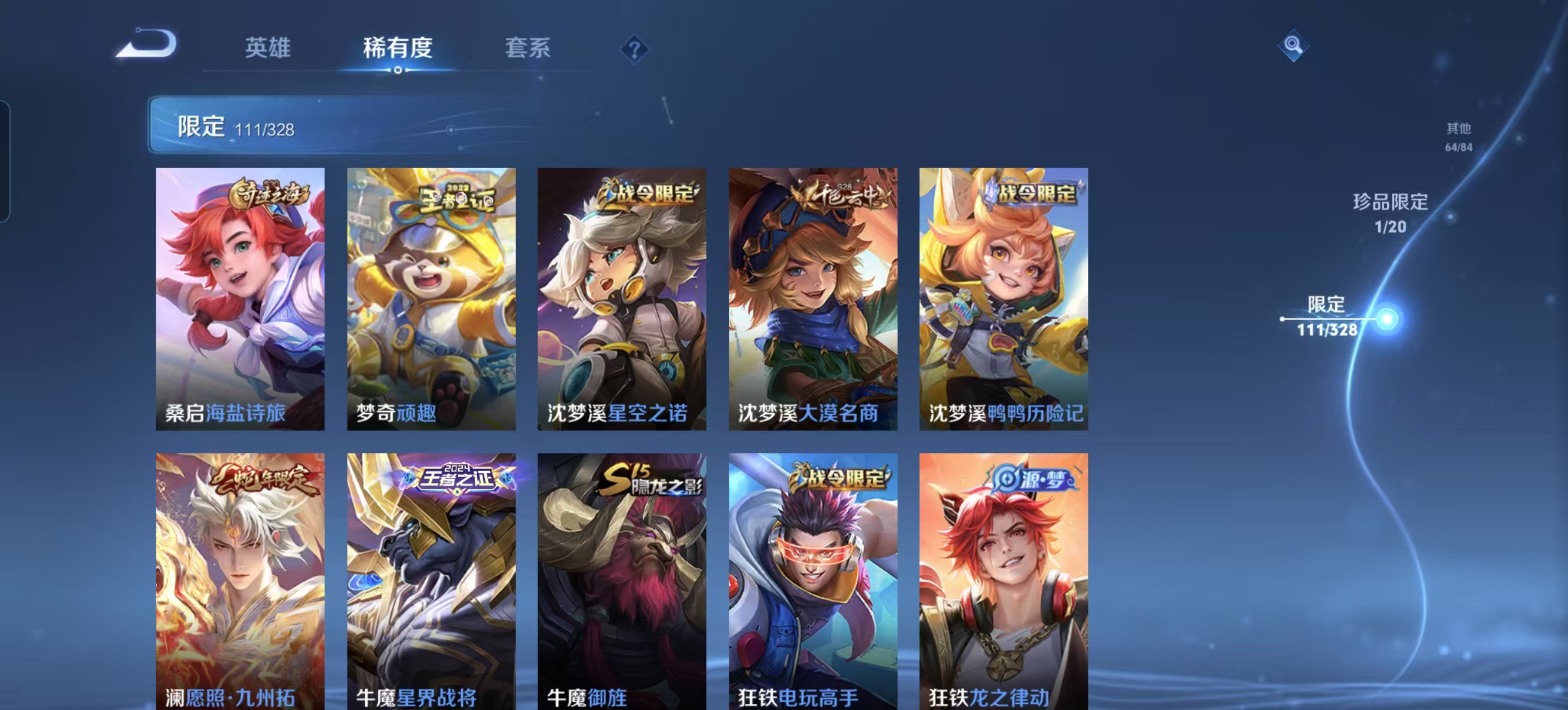 WZQM3189114王者荣耀账号详情图10 WZQM3189114王者荣耀账号详情图10
